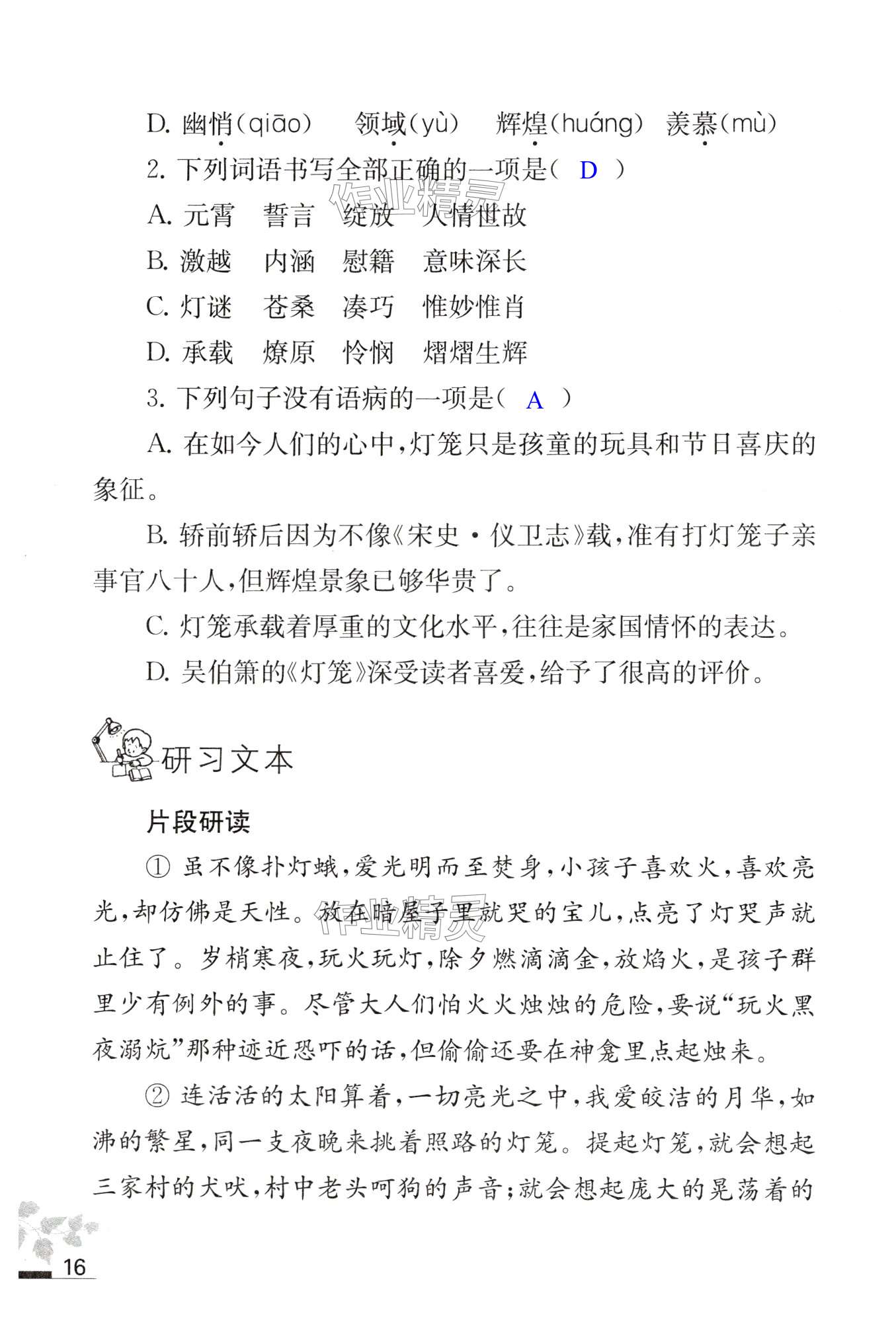 第16页
