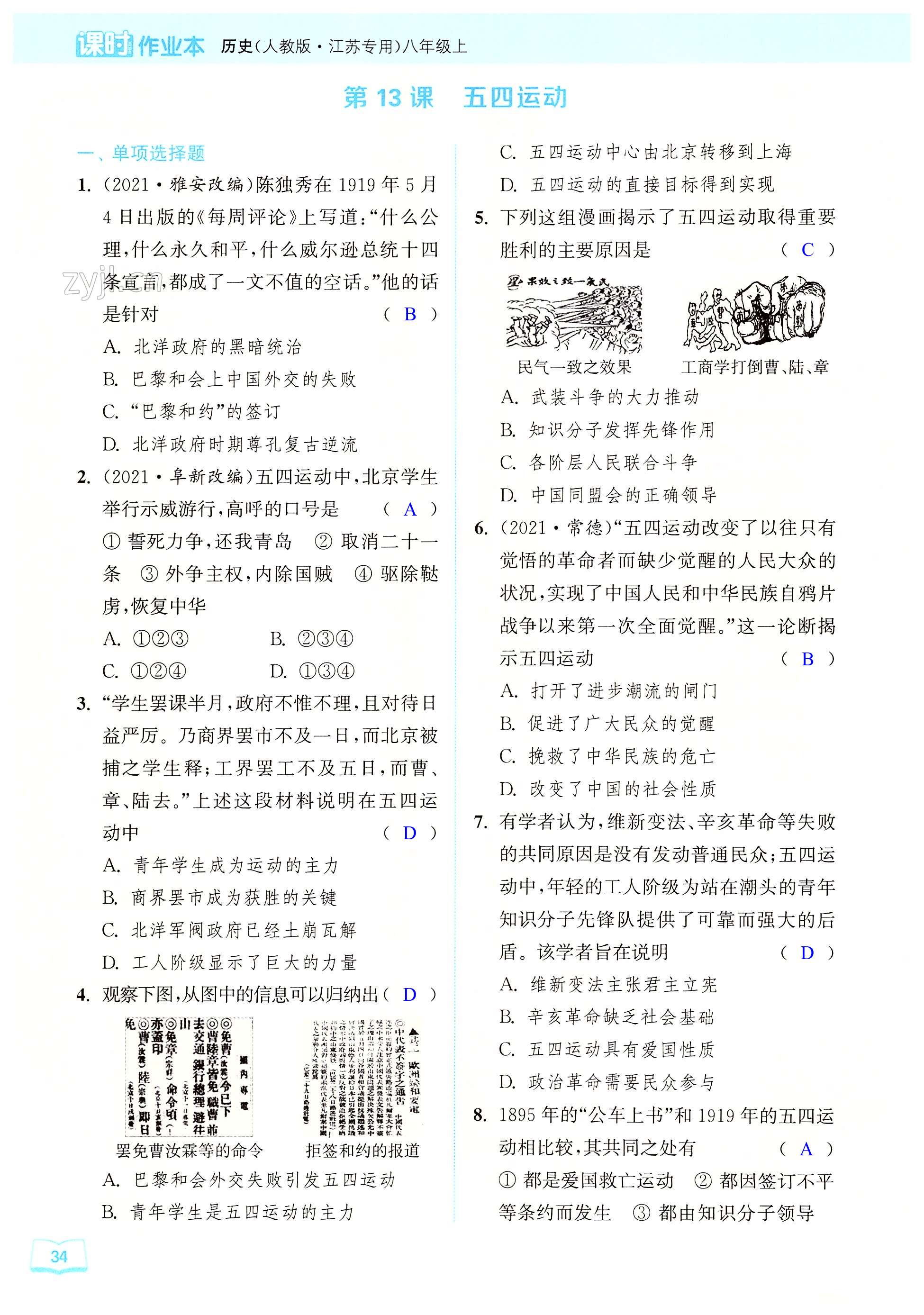 第34页