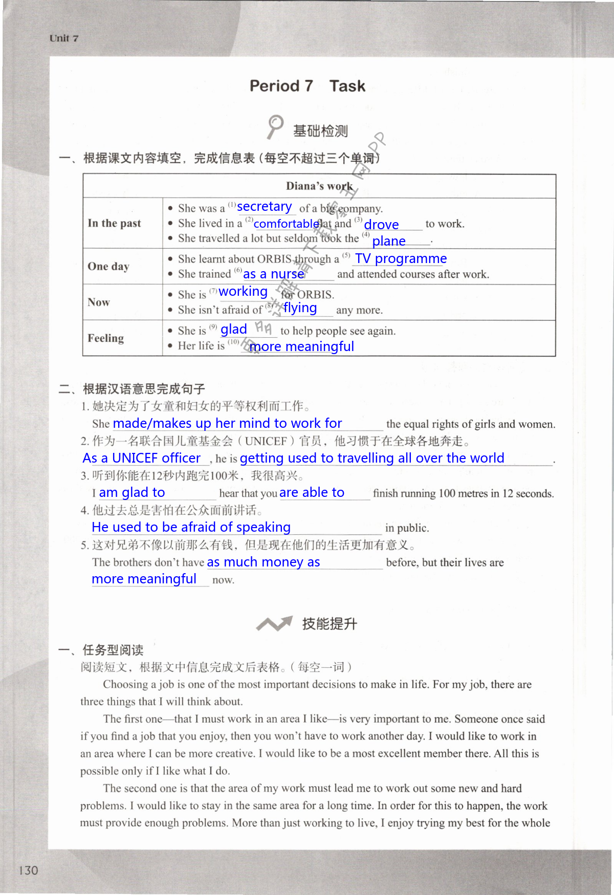 Unit 7 International charities - 第130页