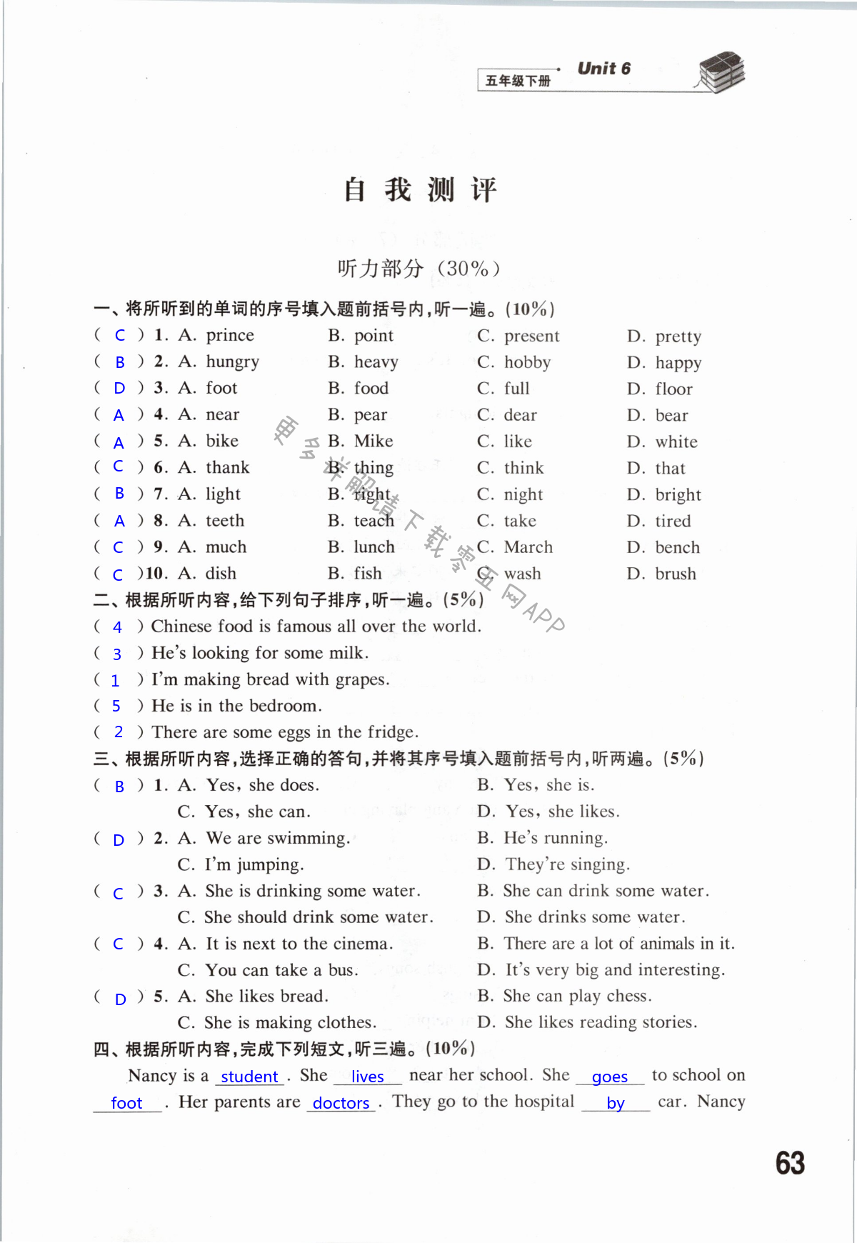 第63页