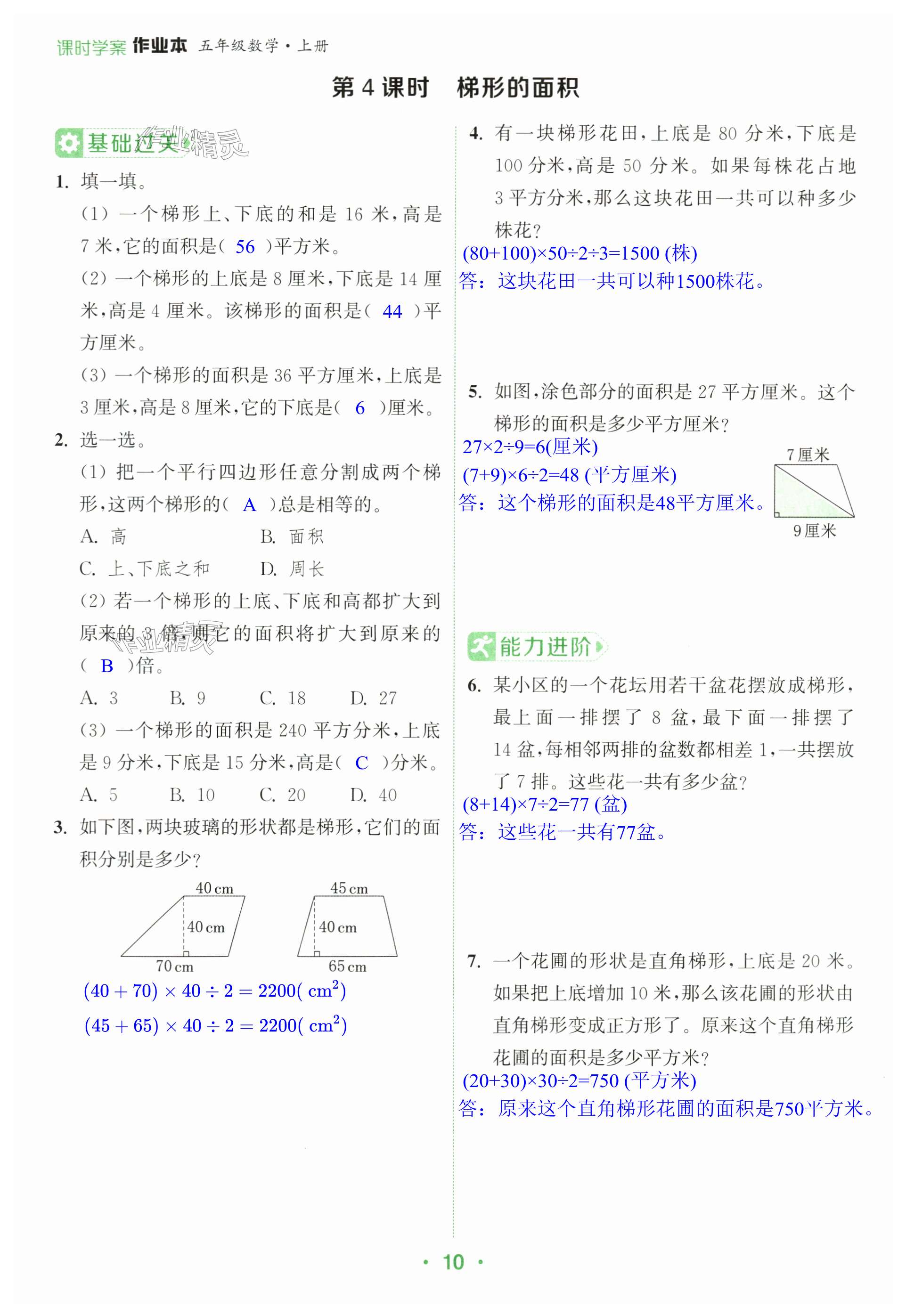 第10頁(yè)