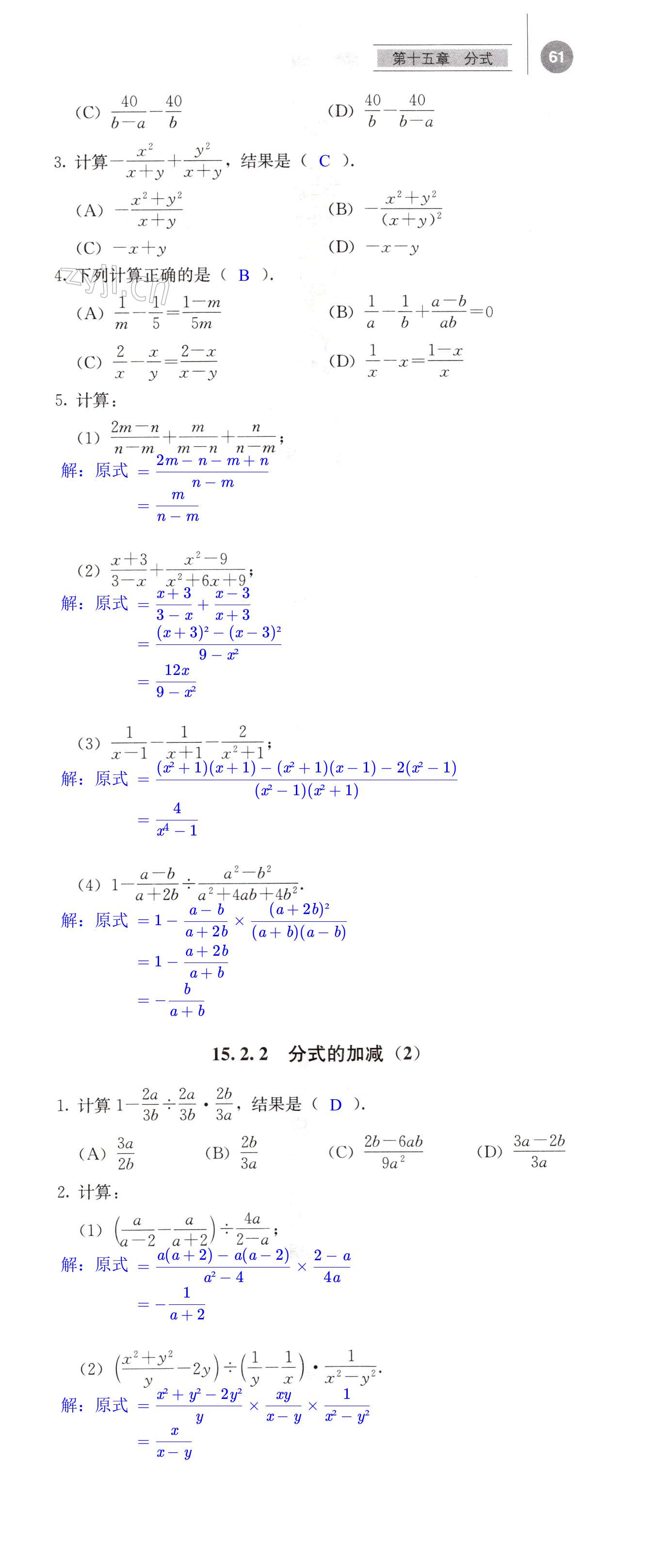 第61页