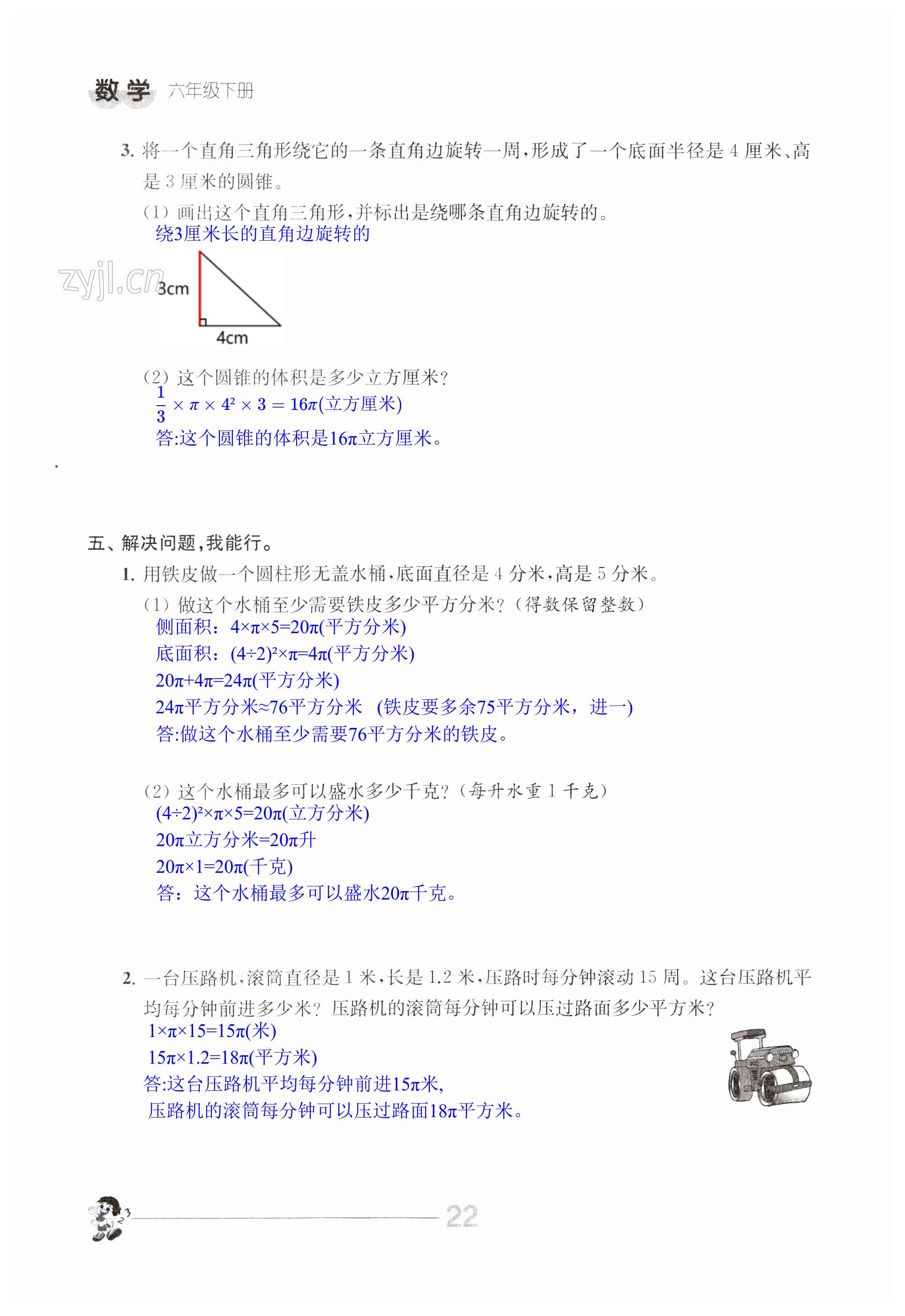 第22页