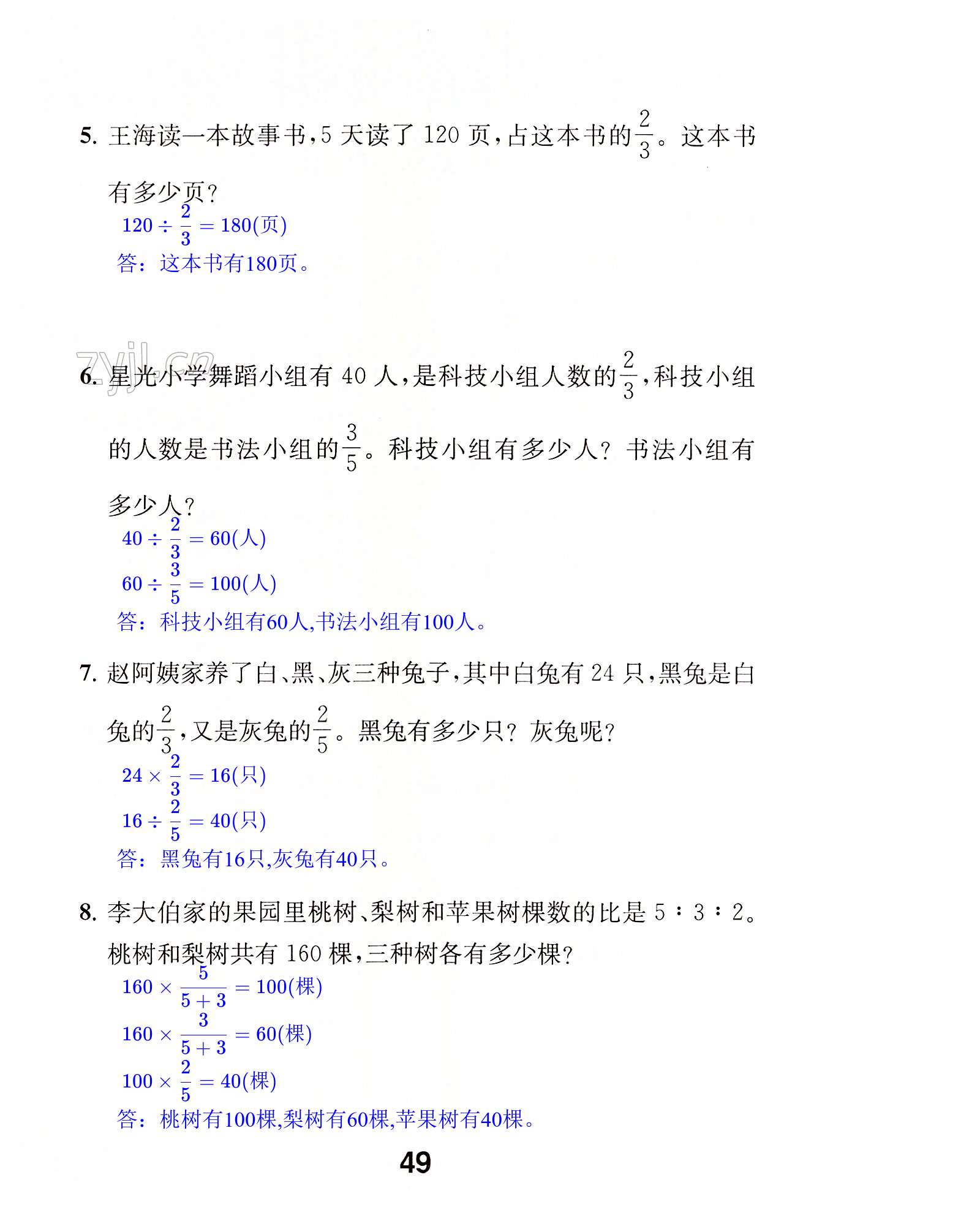 第49页
