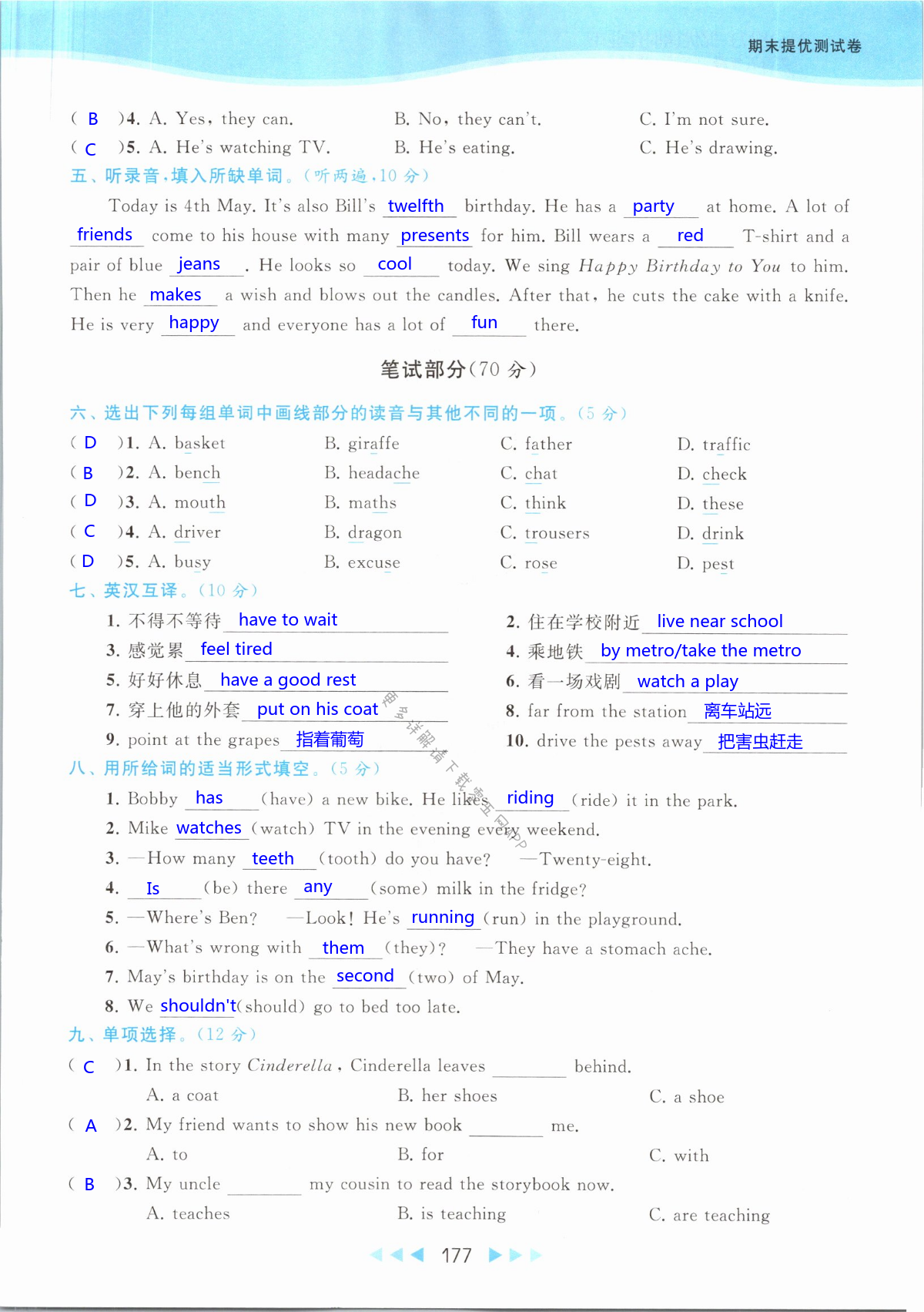 第177页