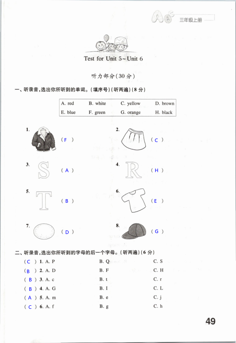 Test for Unit 5 ～ Unit 6 - 第49页