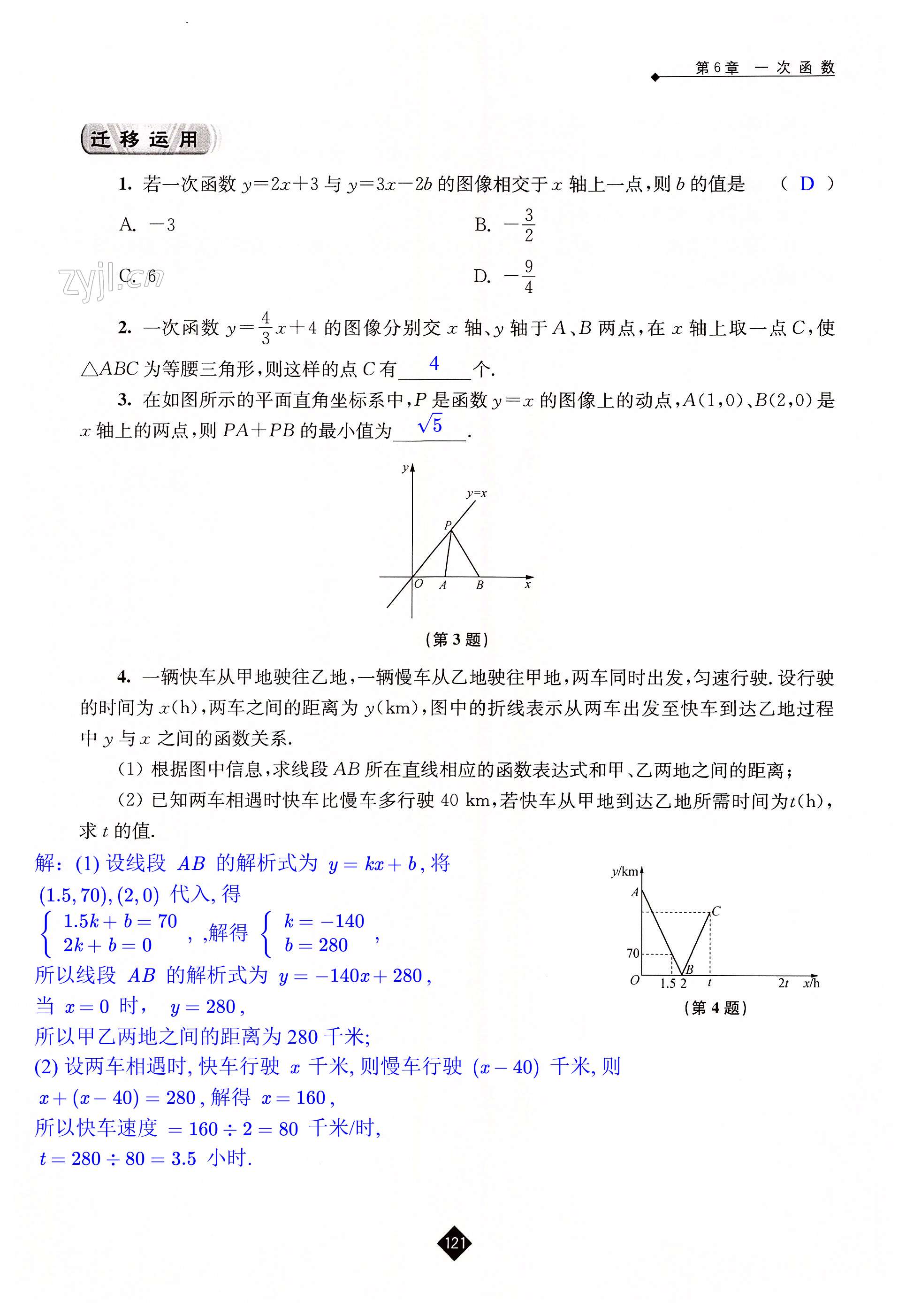第121页