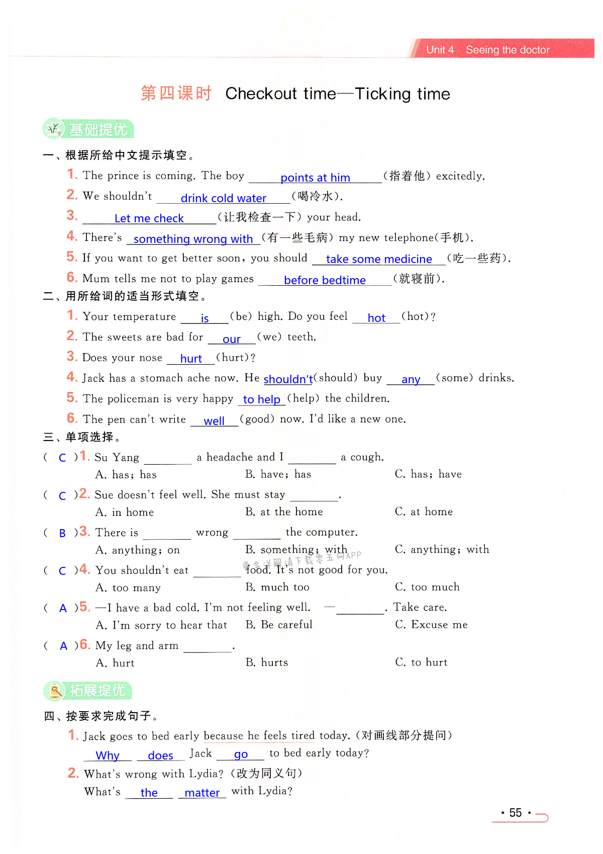 Unit 4 Seeing the doctor - 第55页
