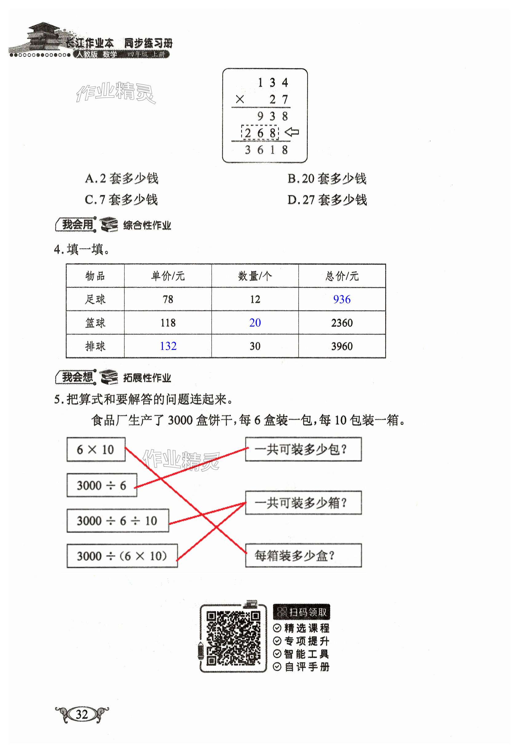 第32页