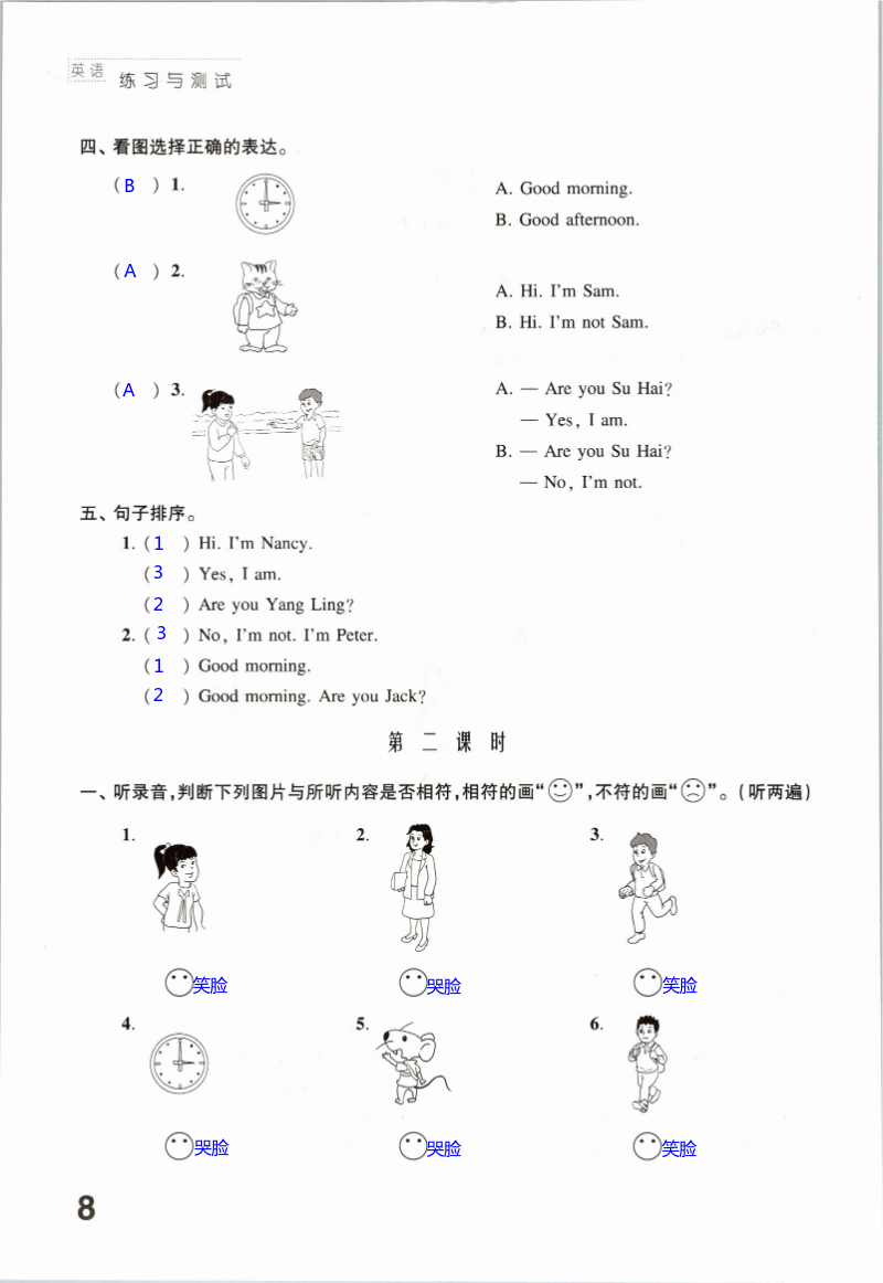 Unit 2 I’m Liu Tao - 第8页