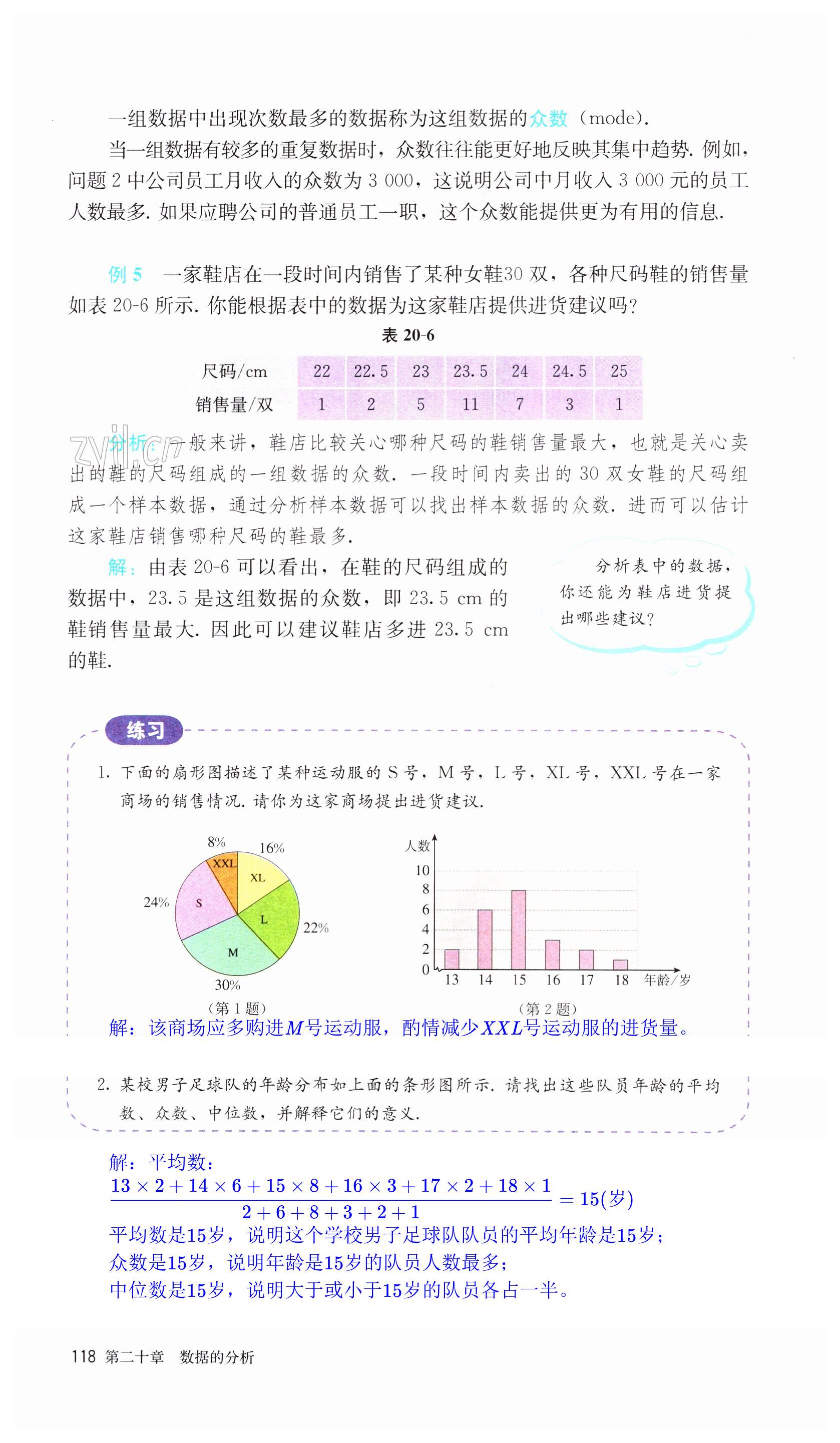 第118页