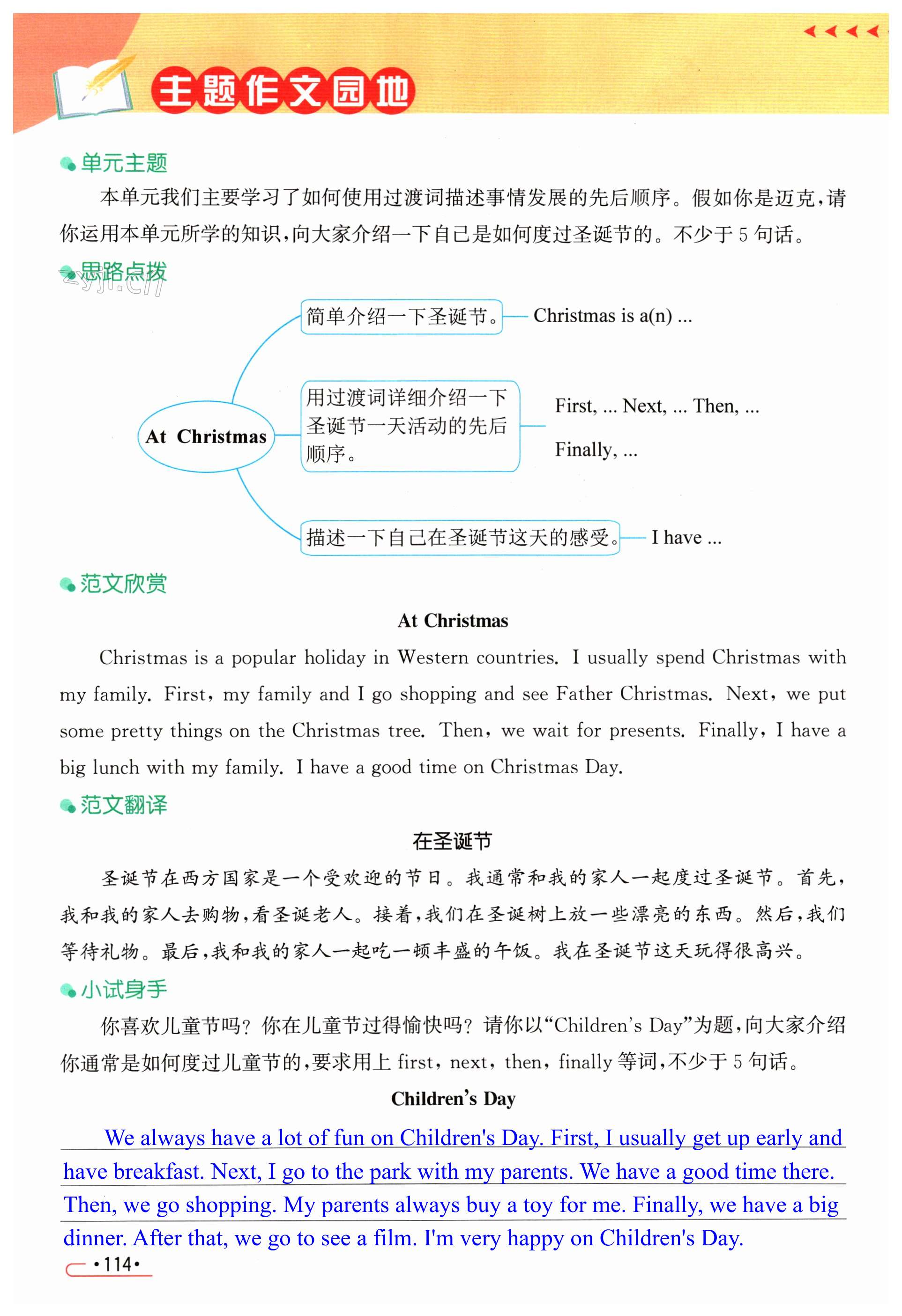 第114页
