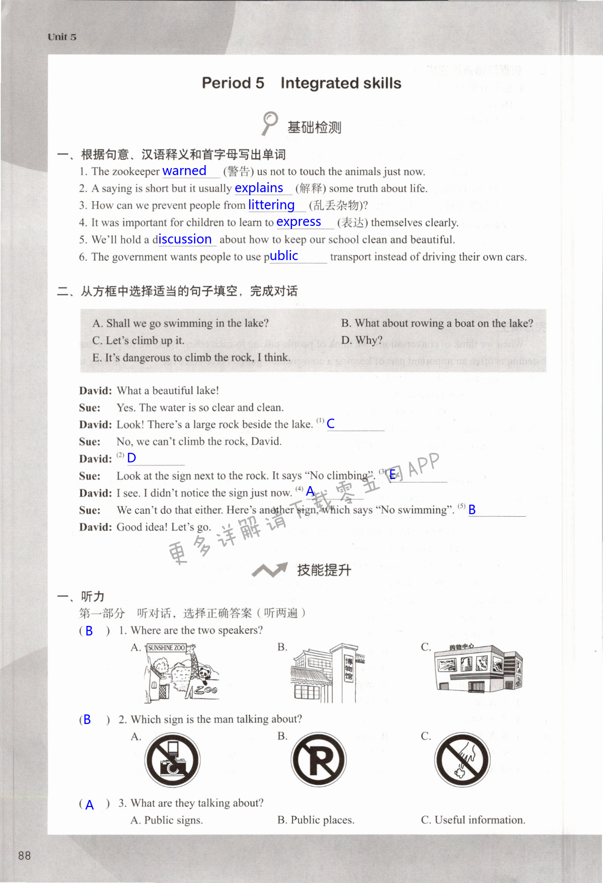 Unit 5 Good manners - 第88页