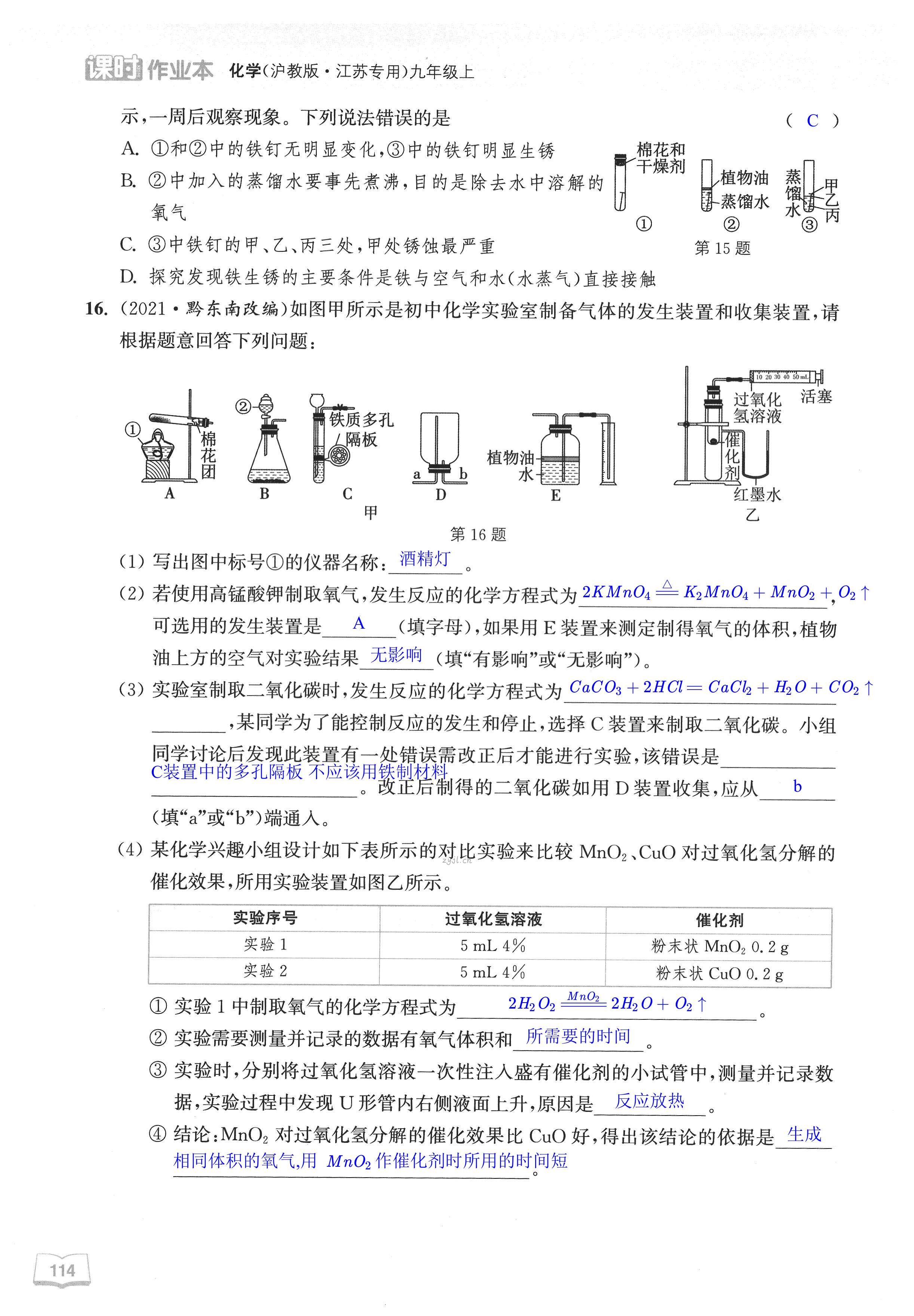 第114页