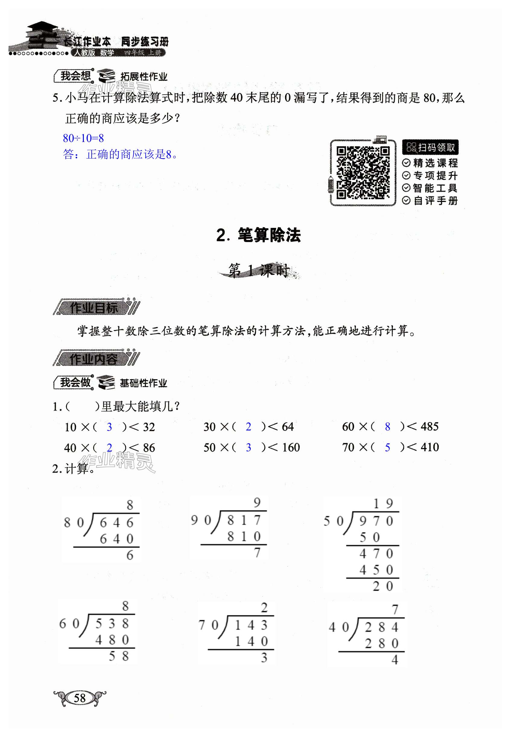 第58页