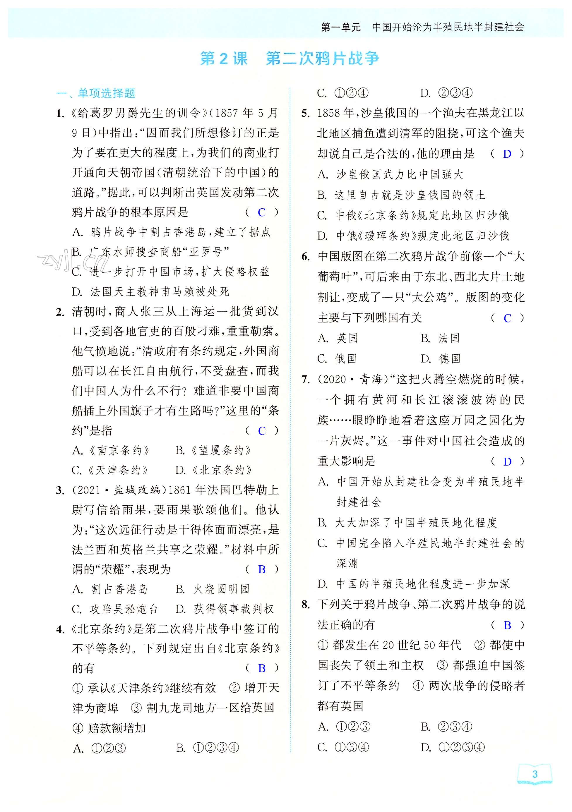 第3页