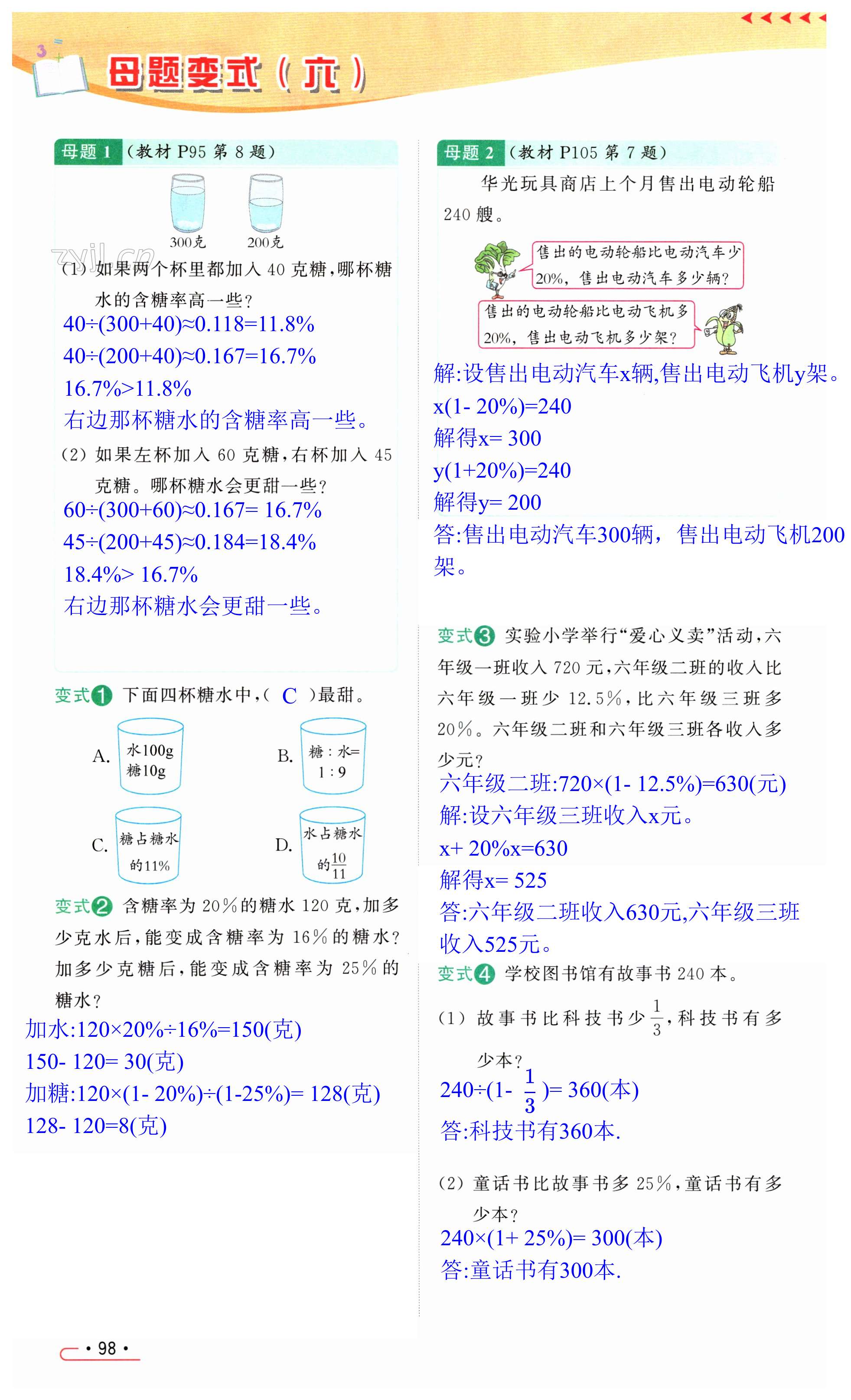 第98页