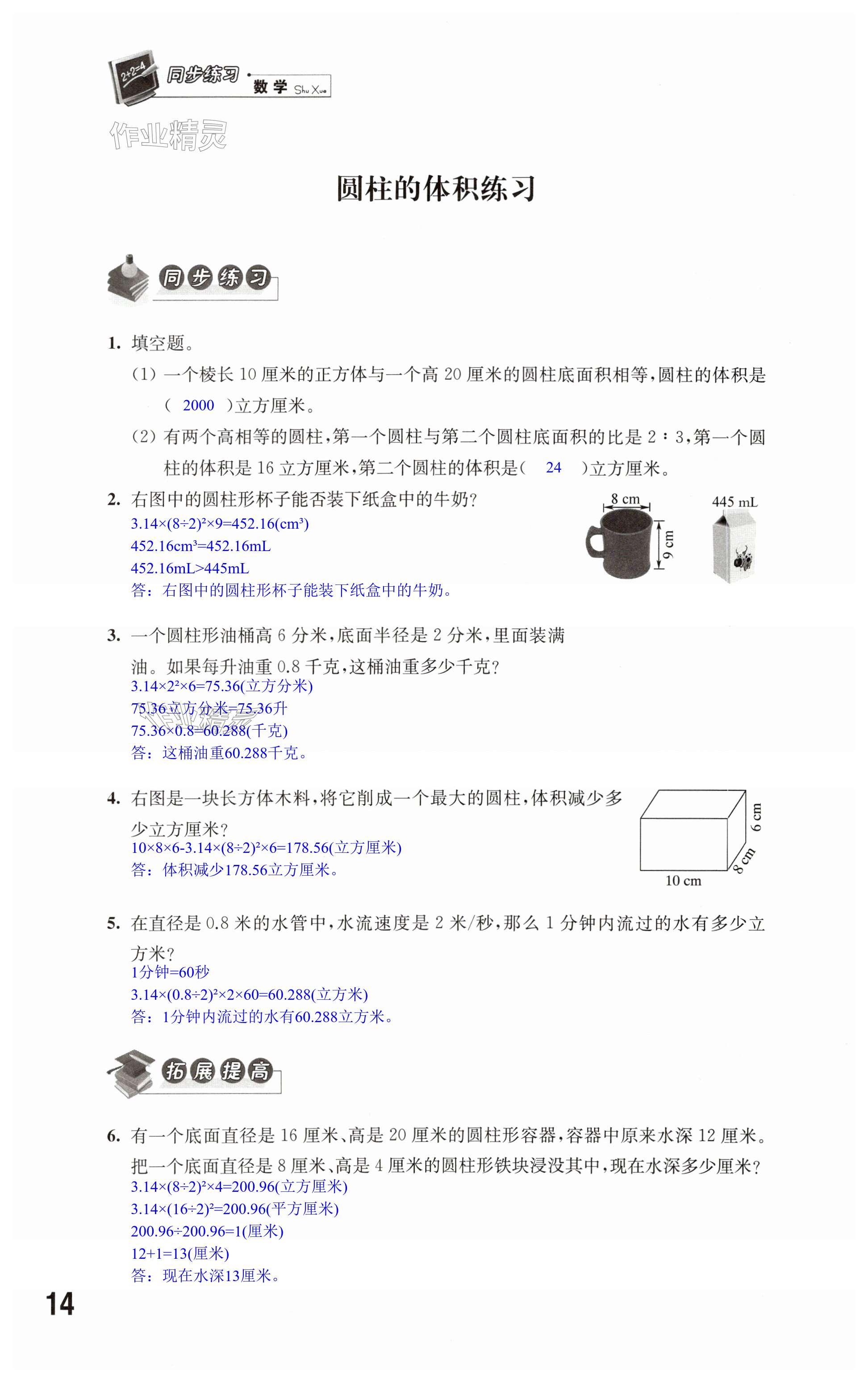 第14页