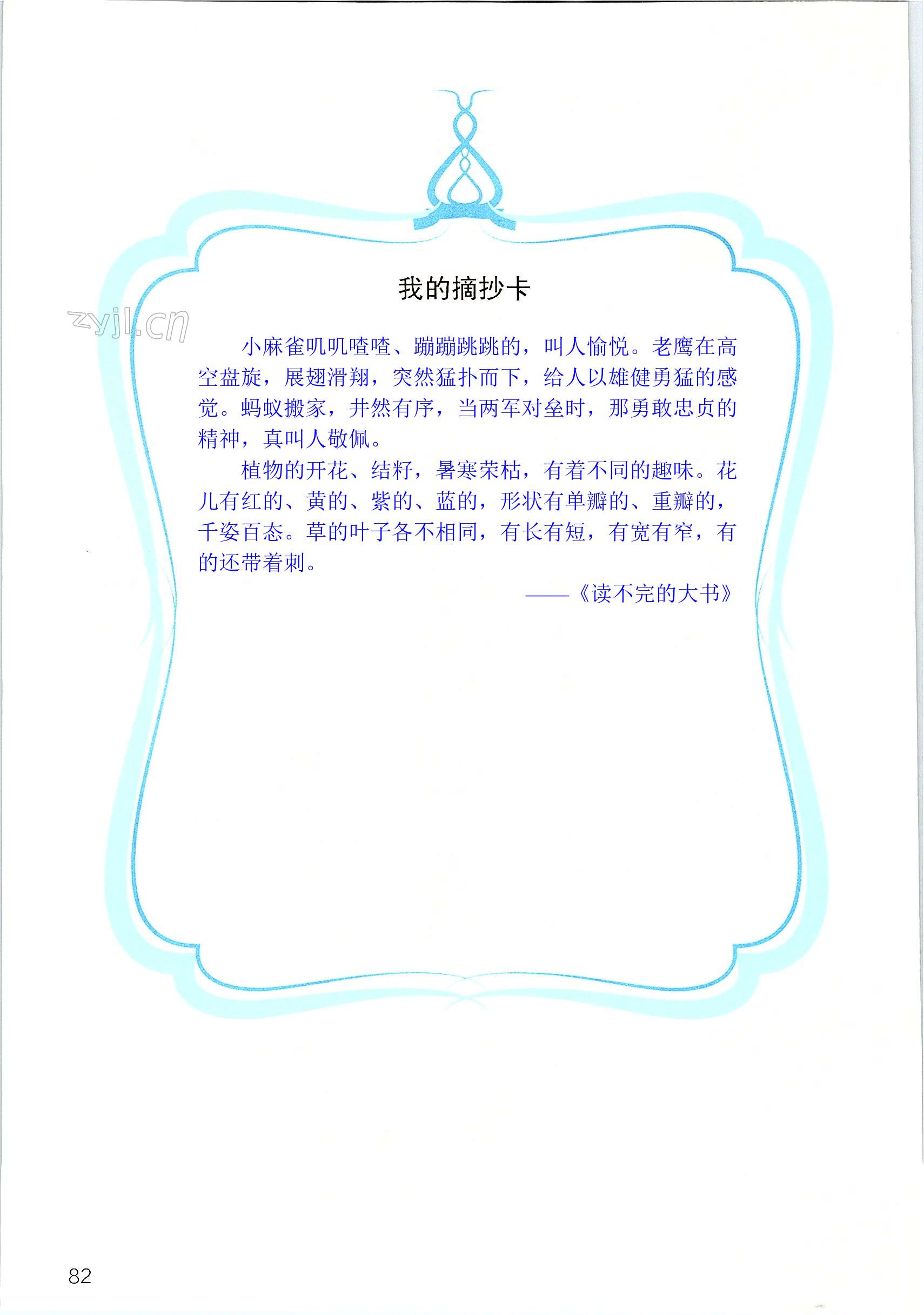 第82页