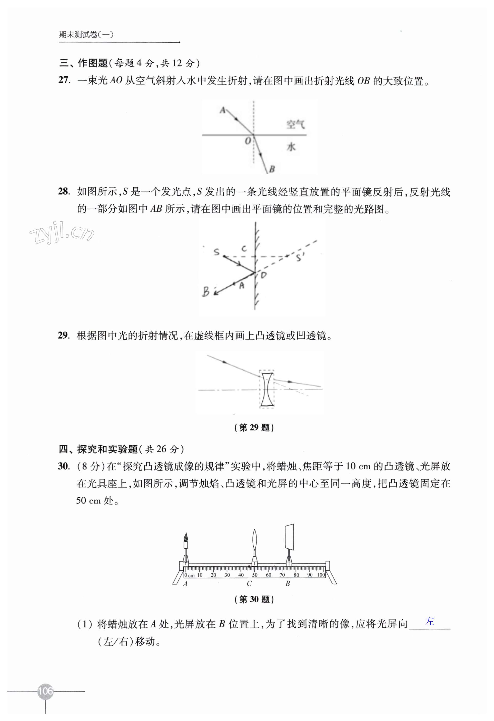 第106页