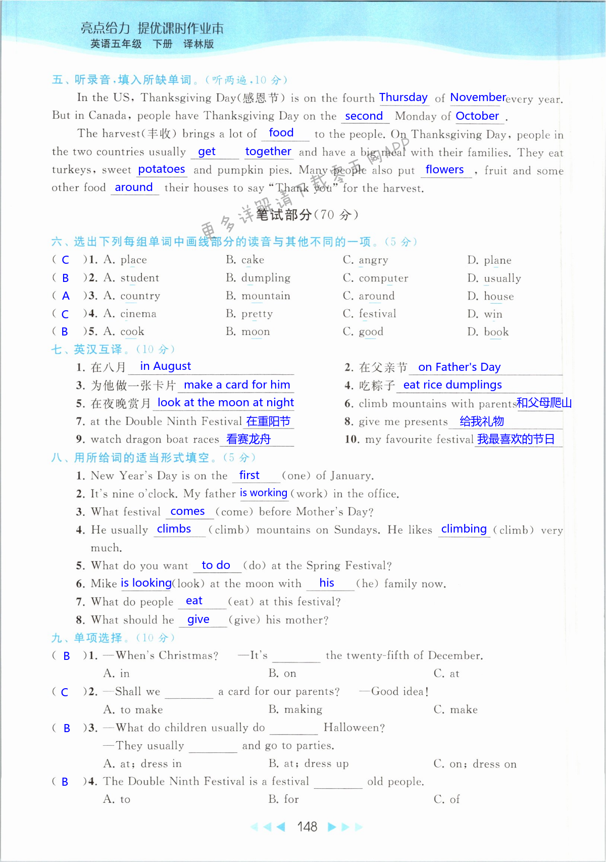 第148页