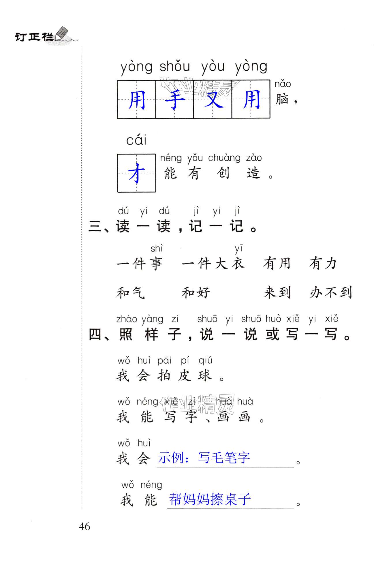 第46頁
