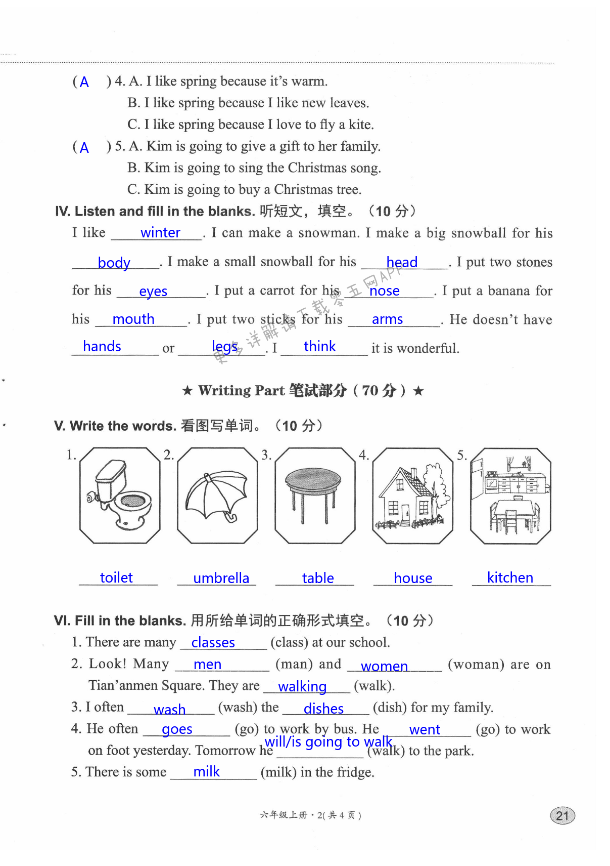 第42页