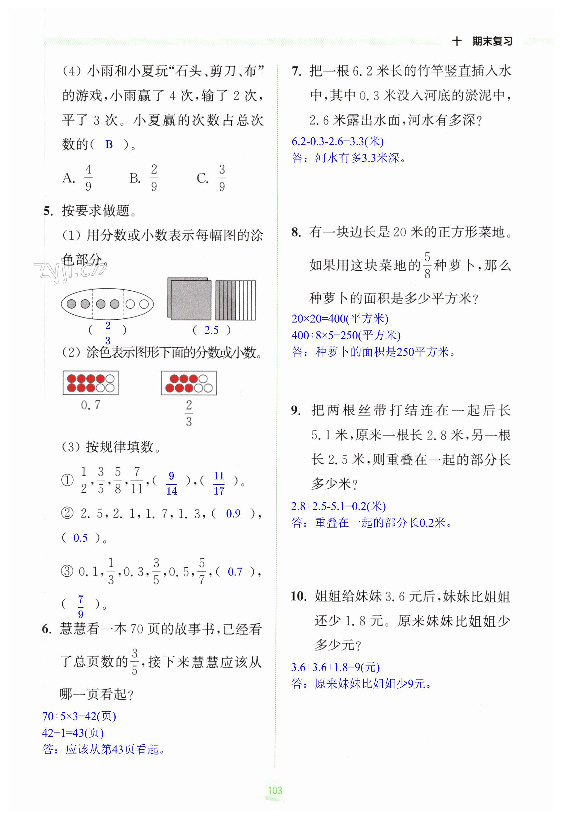 第103页