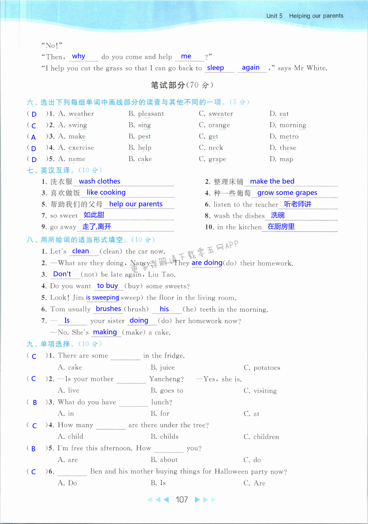 第107页