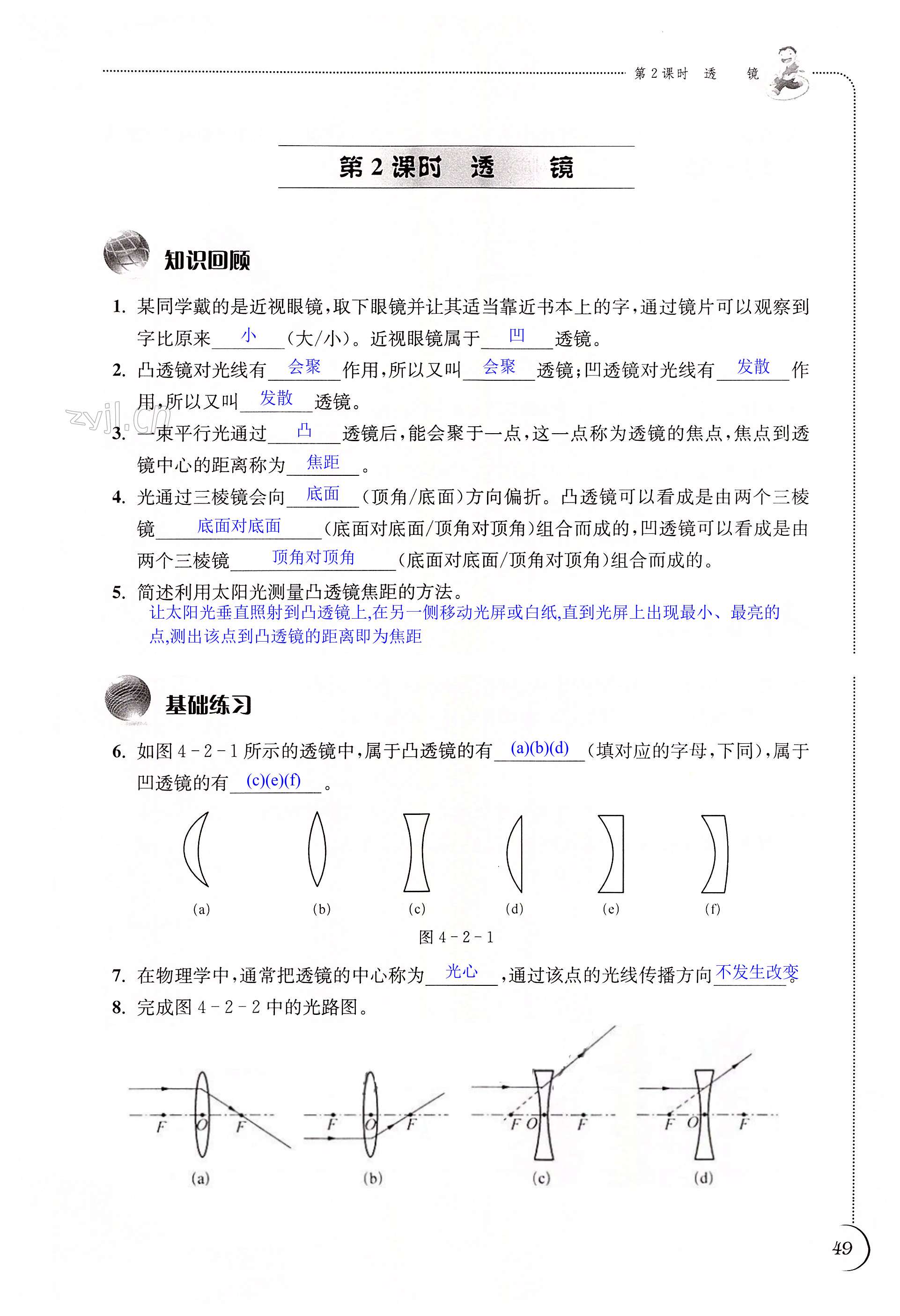 第49页