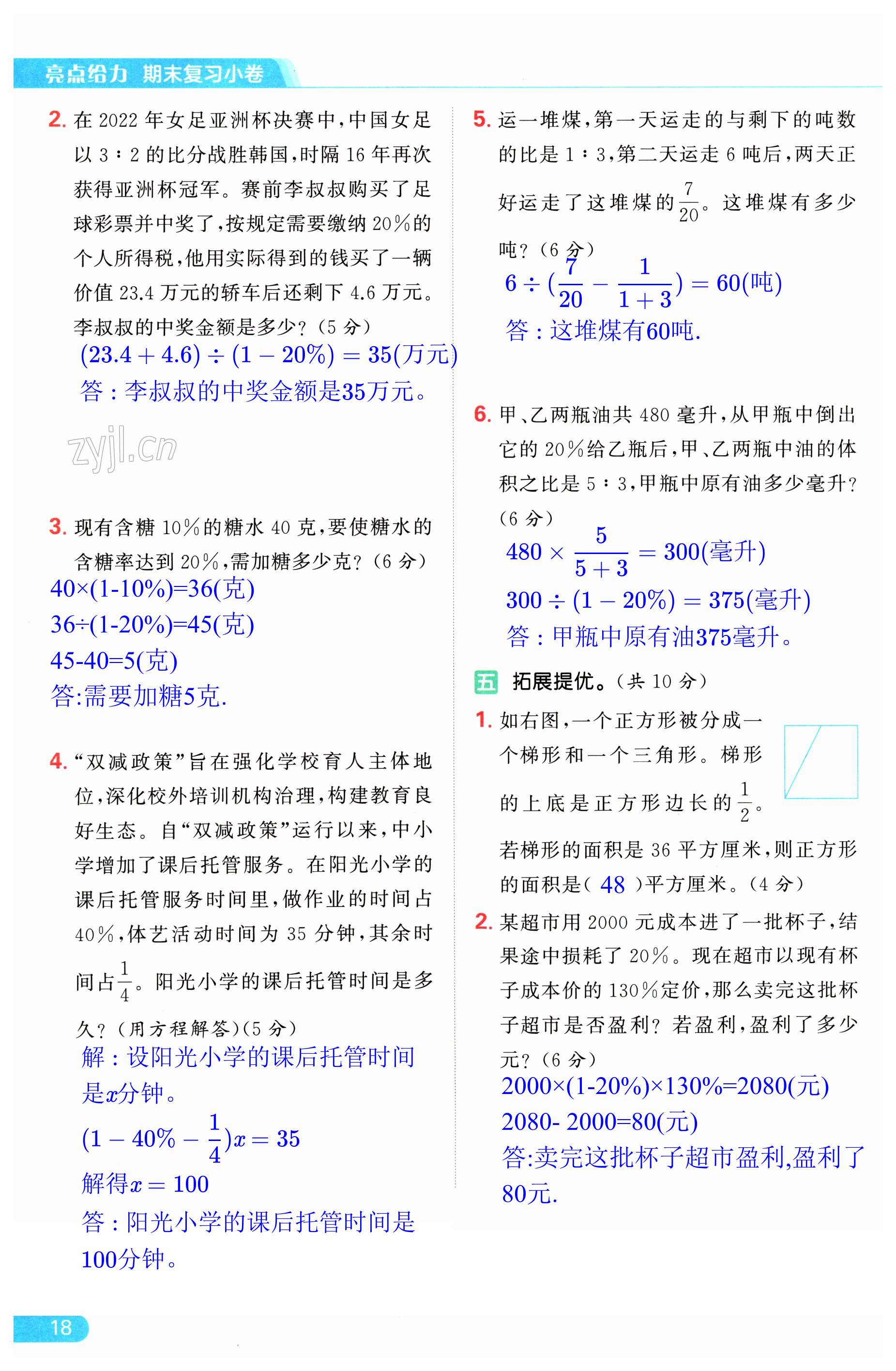 第18页