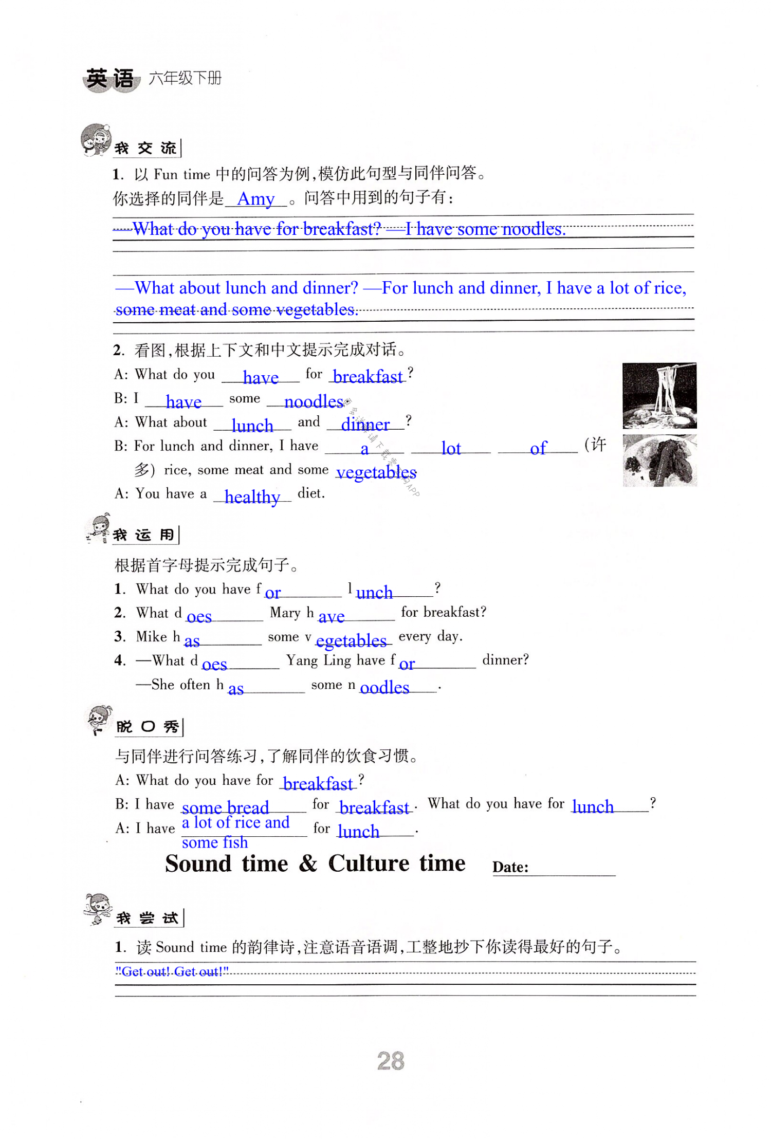 Unit 3 A healthy diet - 第28页