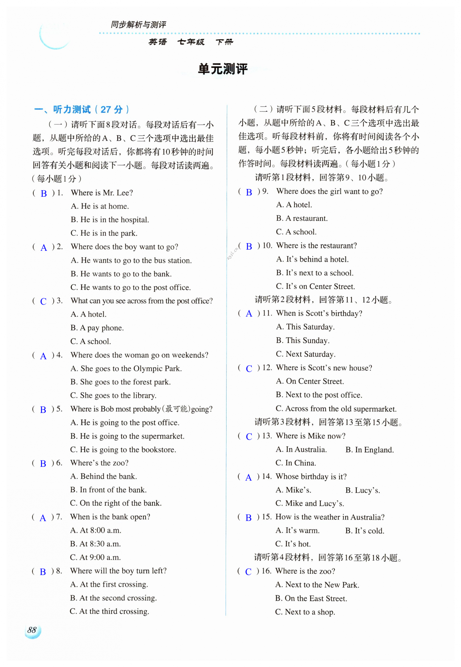 第88页