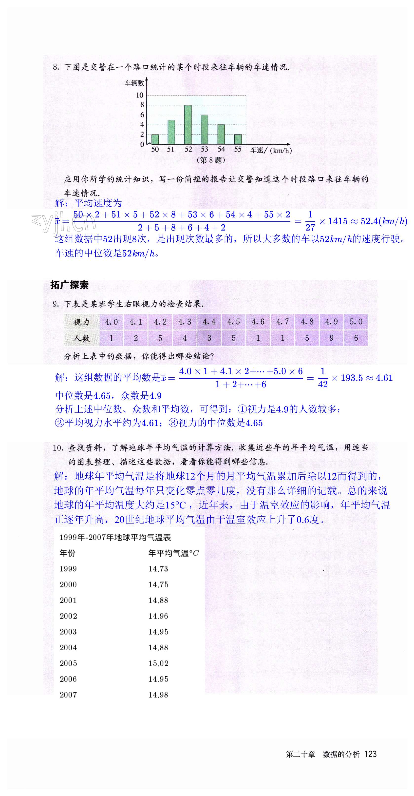 第123页