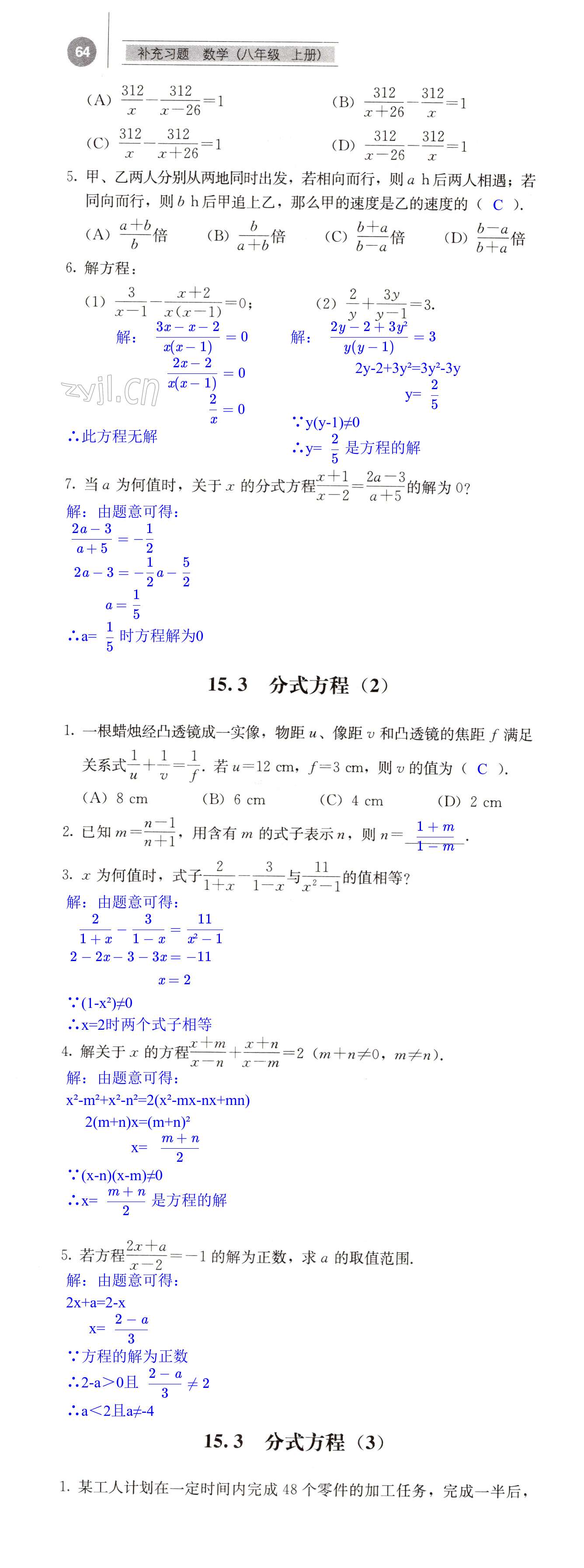 第64页