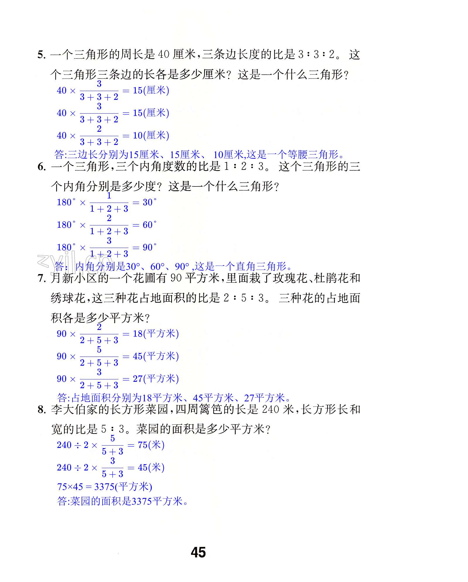 第45页