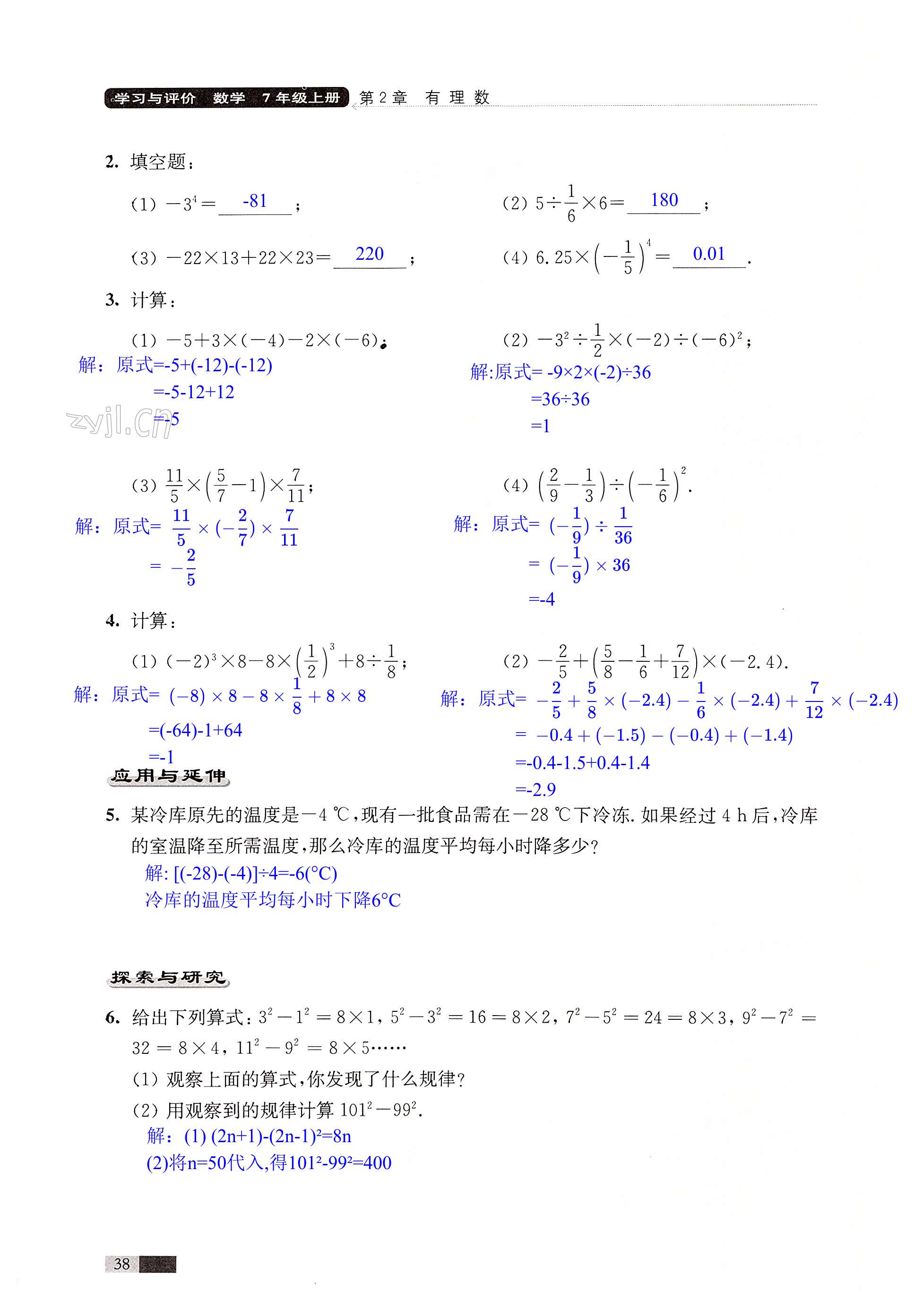 第38页