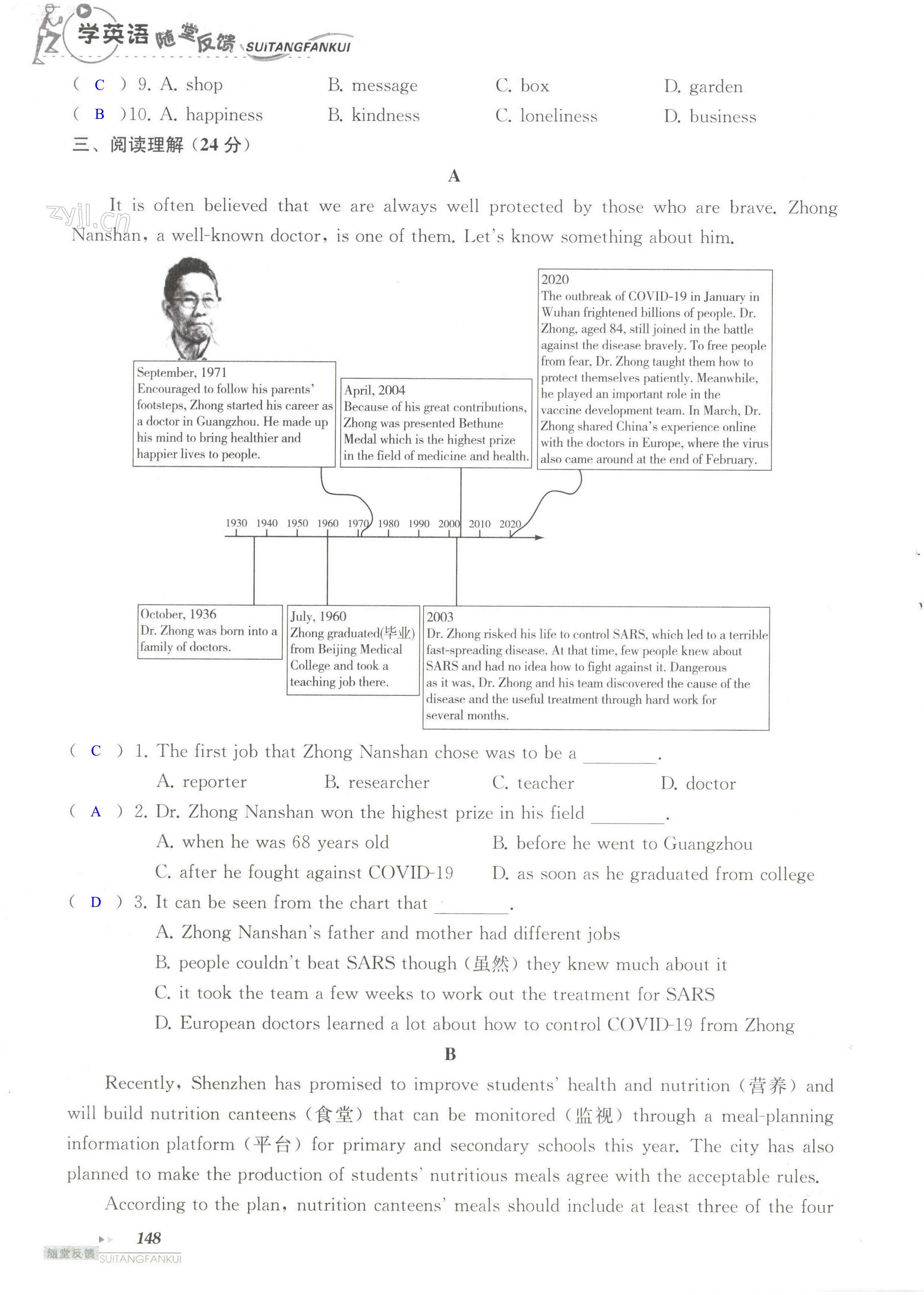 单元综合测试卷 Test for Unit 1 of 9A - 第148页
