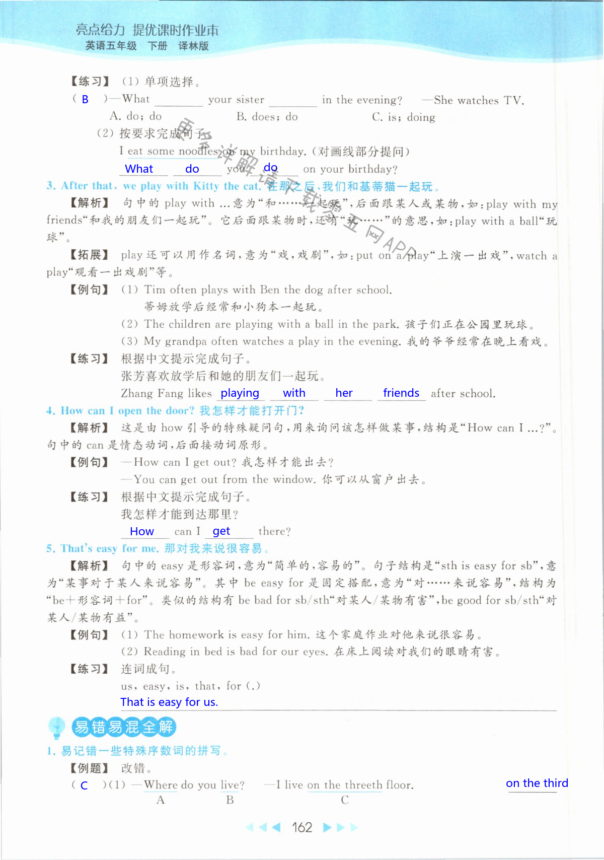 第162页