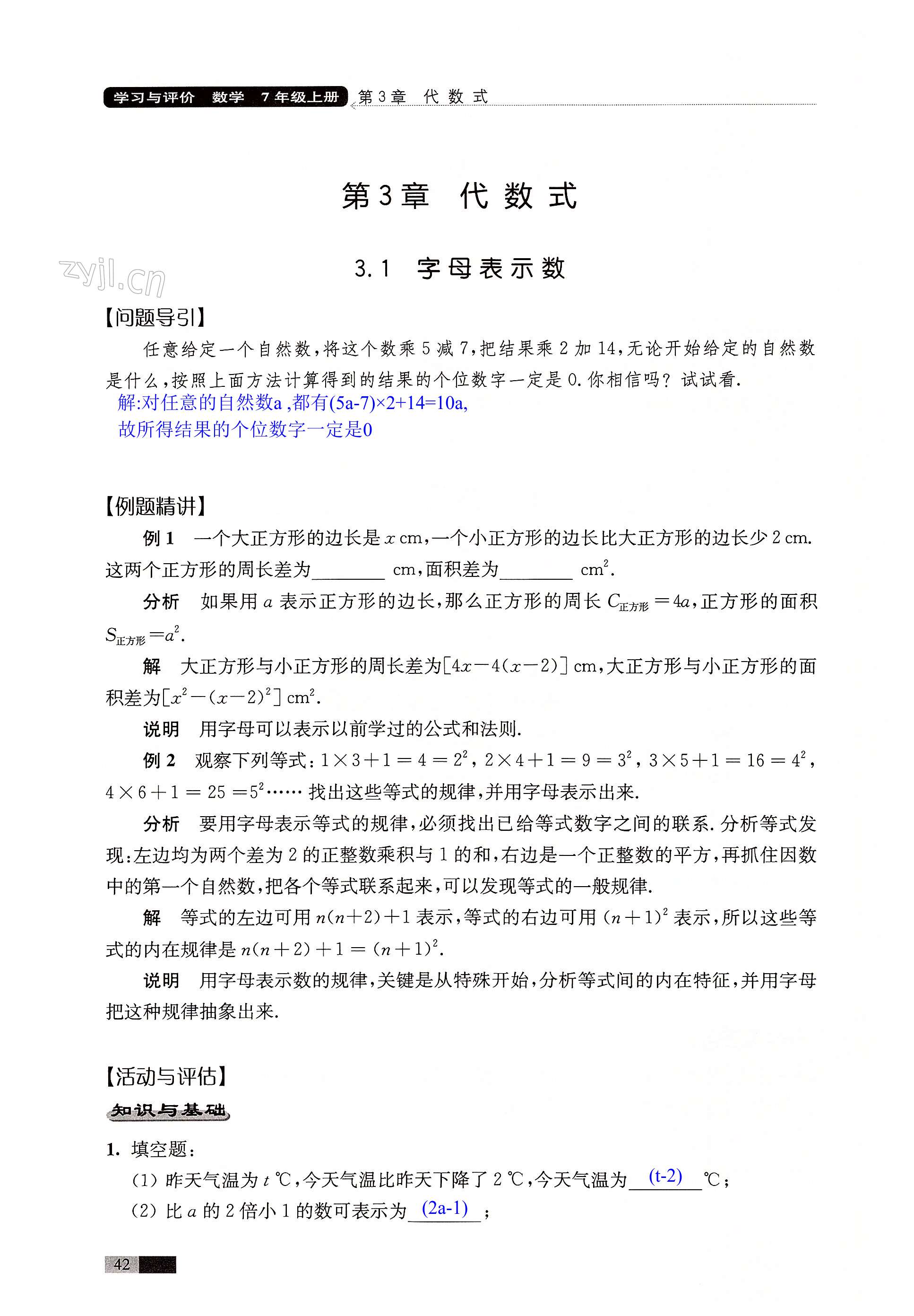第42页
