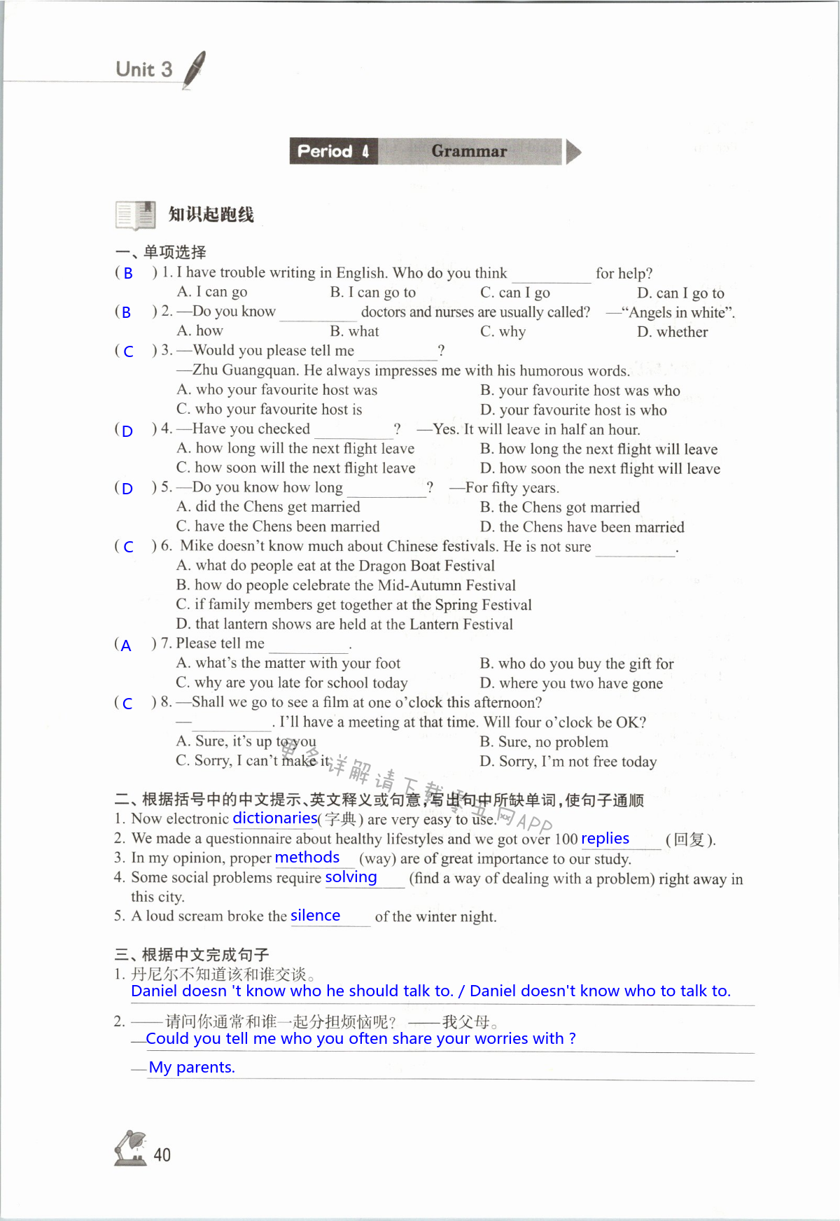 Unit 3 Teenage problems - 第40页