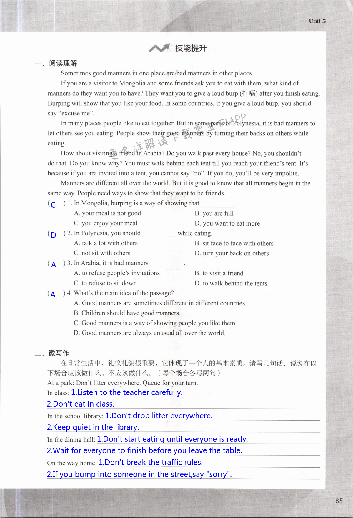 Unit 5 Good manners - 第85页