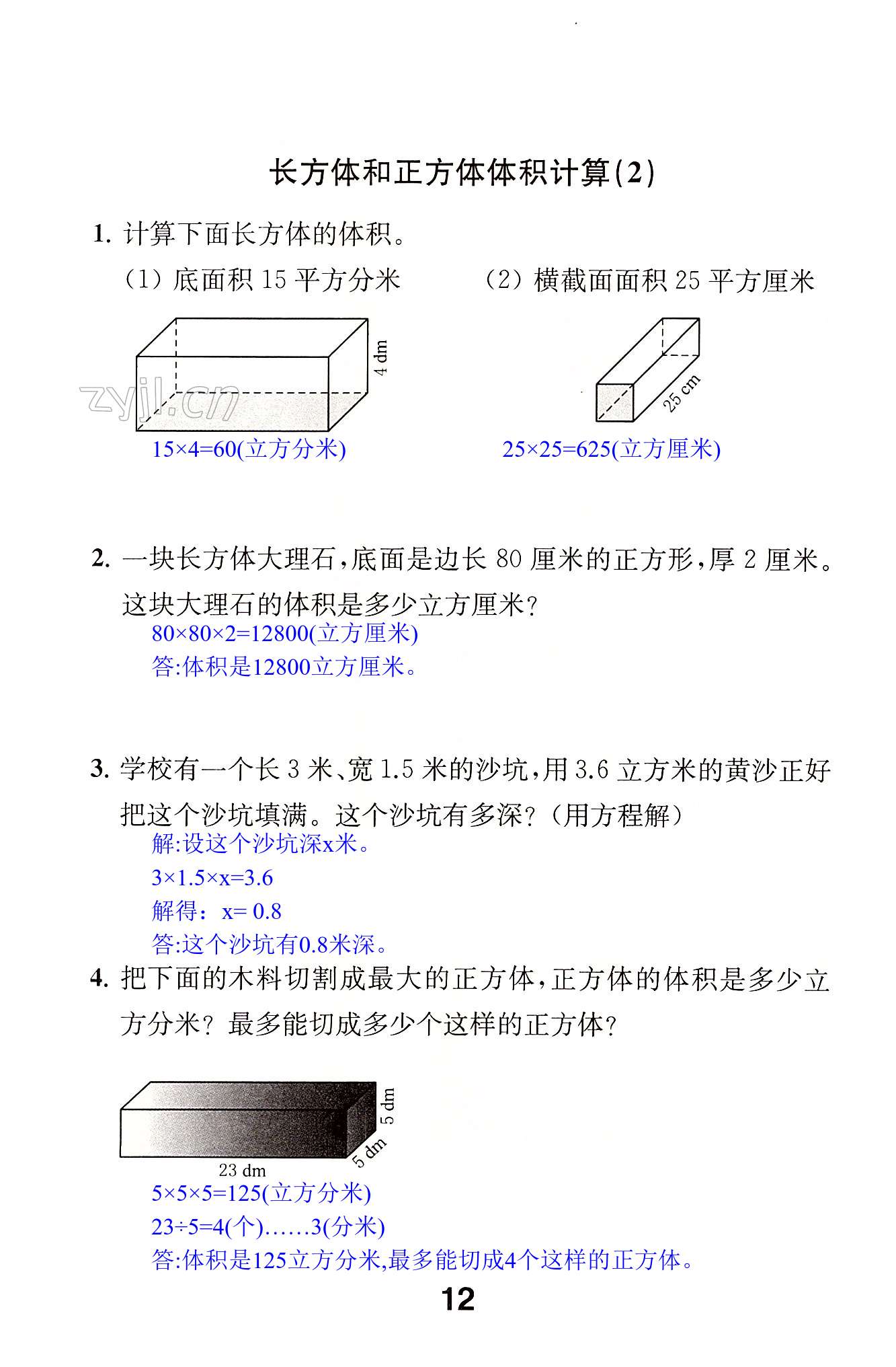 第12页