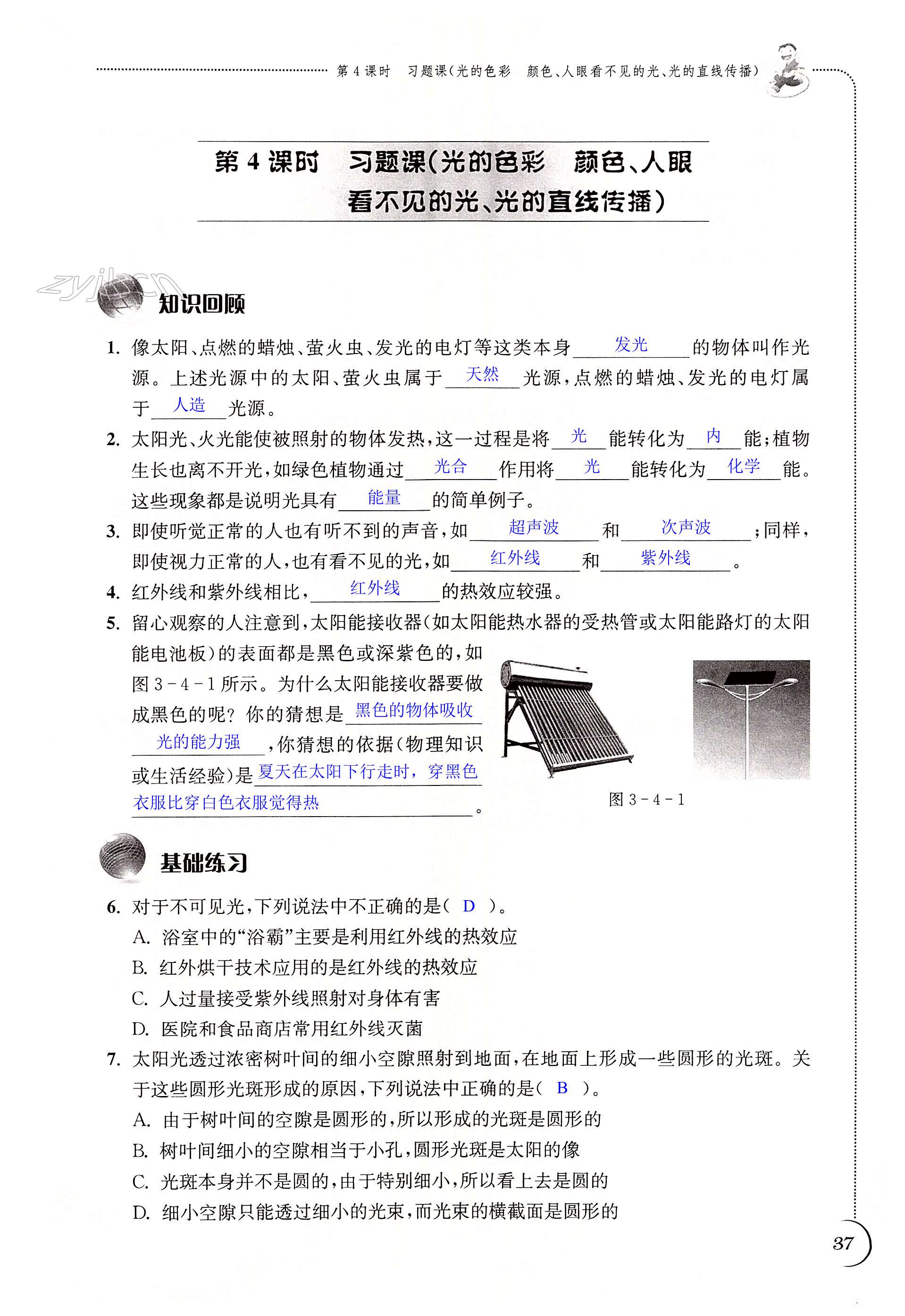 第37页
