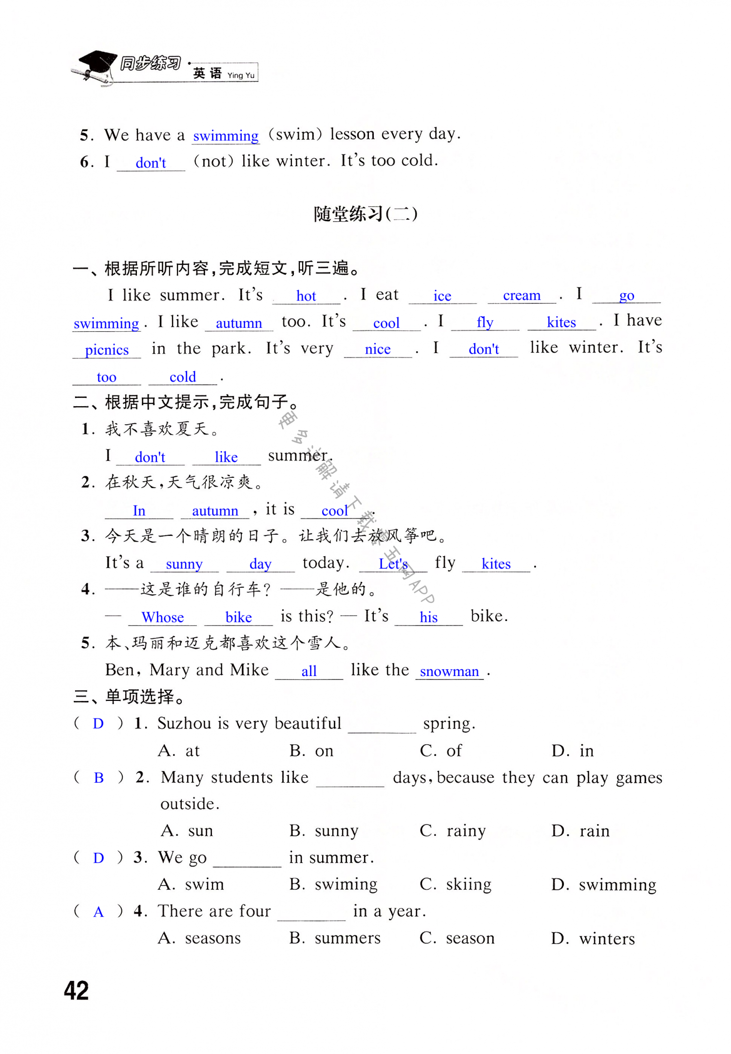 Unit 5 Seasons - 第42页