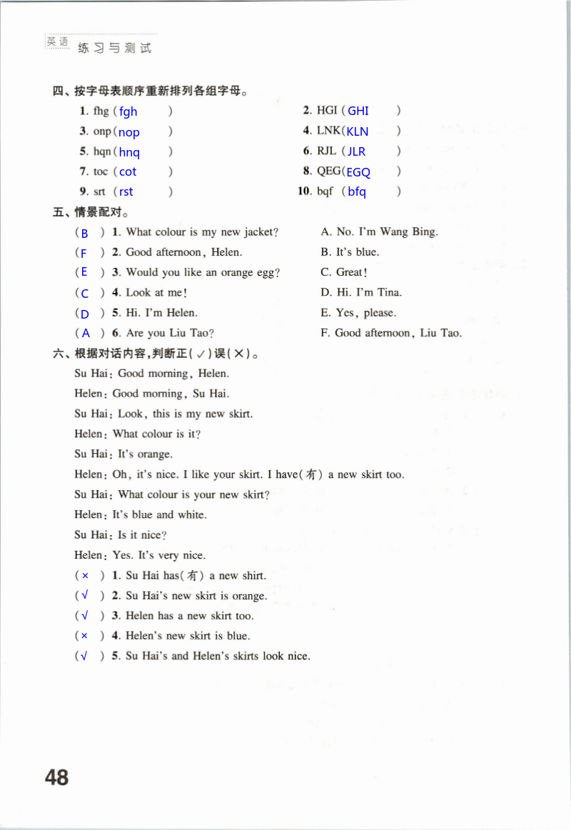 Unit 6 Colours - 第48页