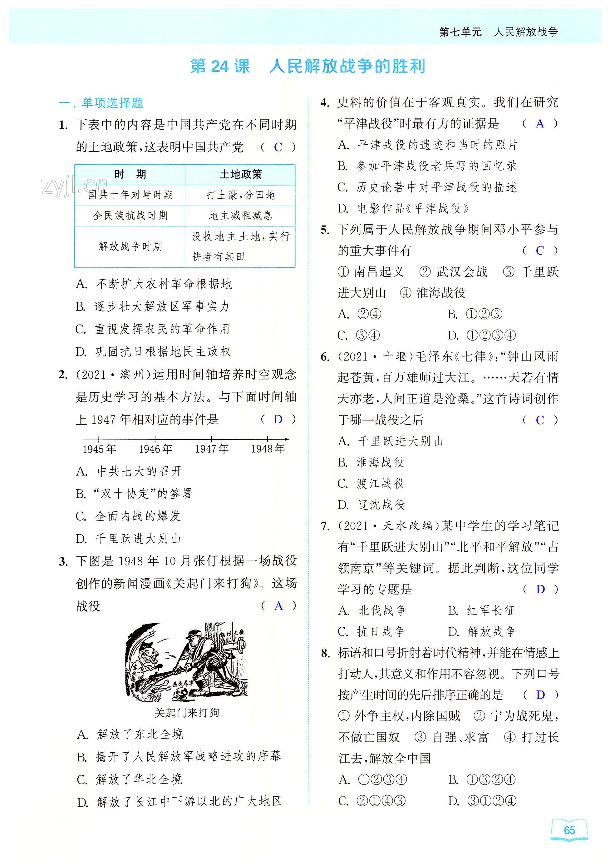 第65页