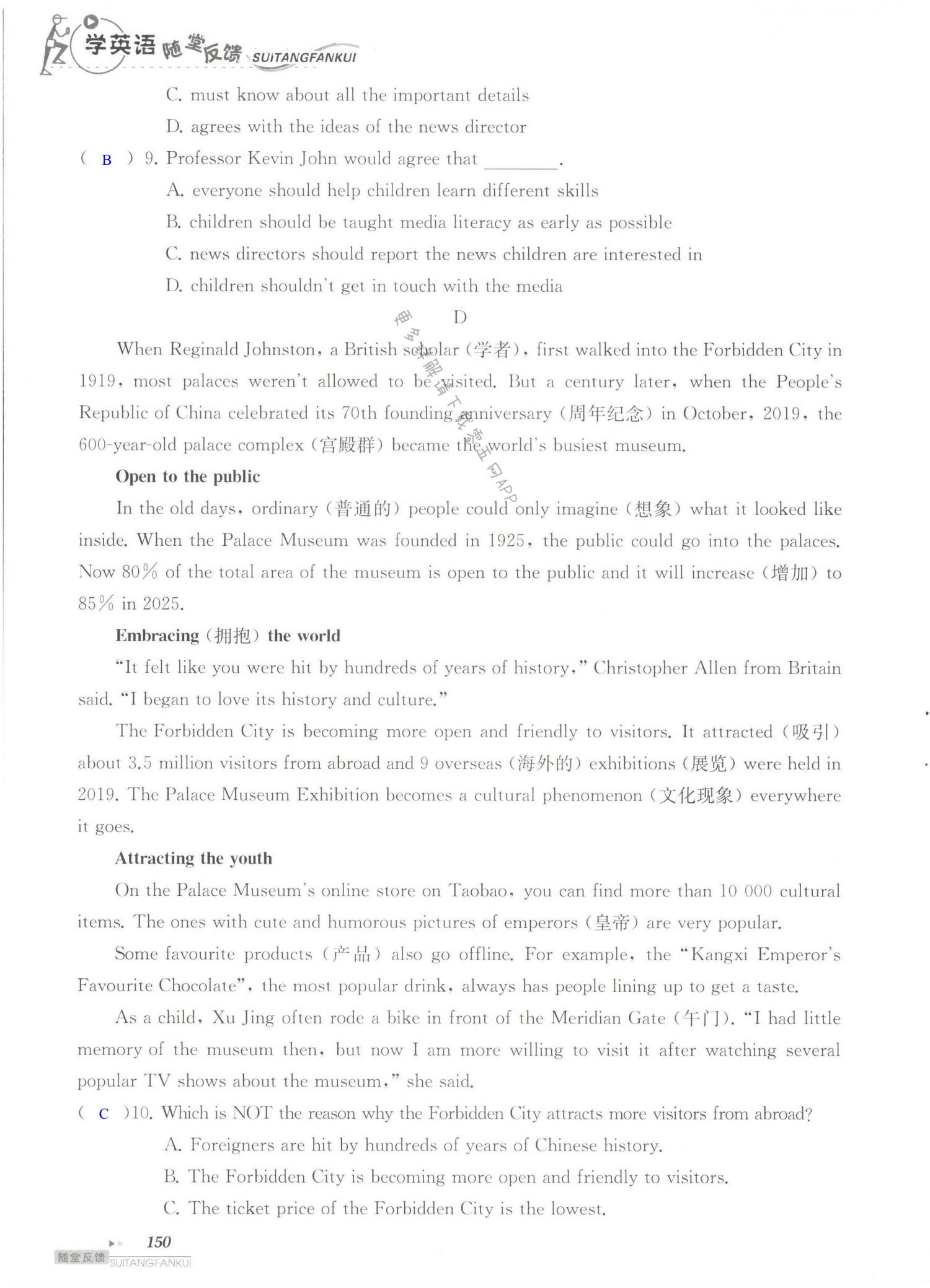 单元综合测试卷   Test for Unit 1 of  8B - 第150页