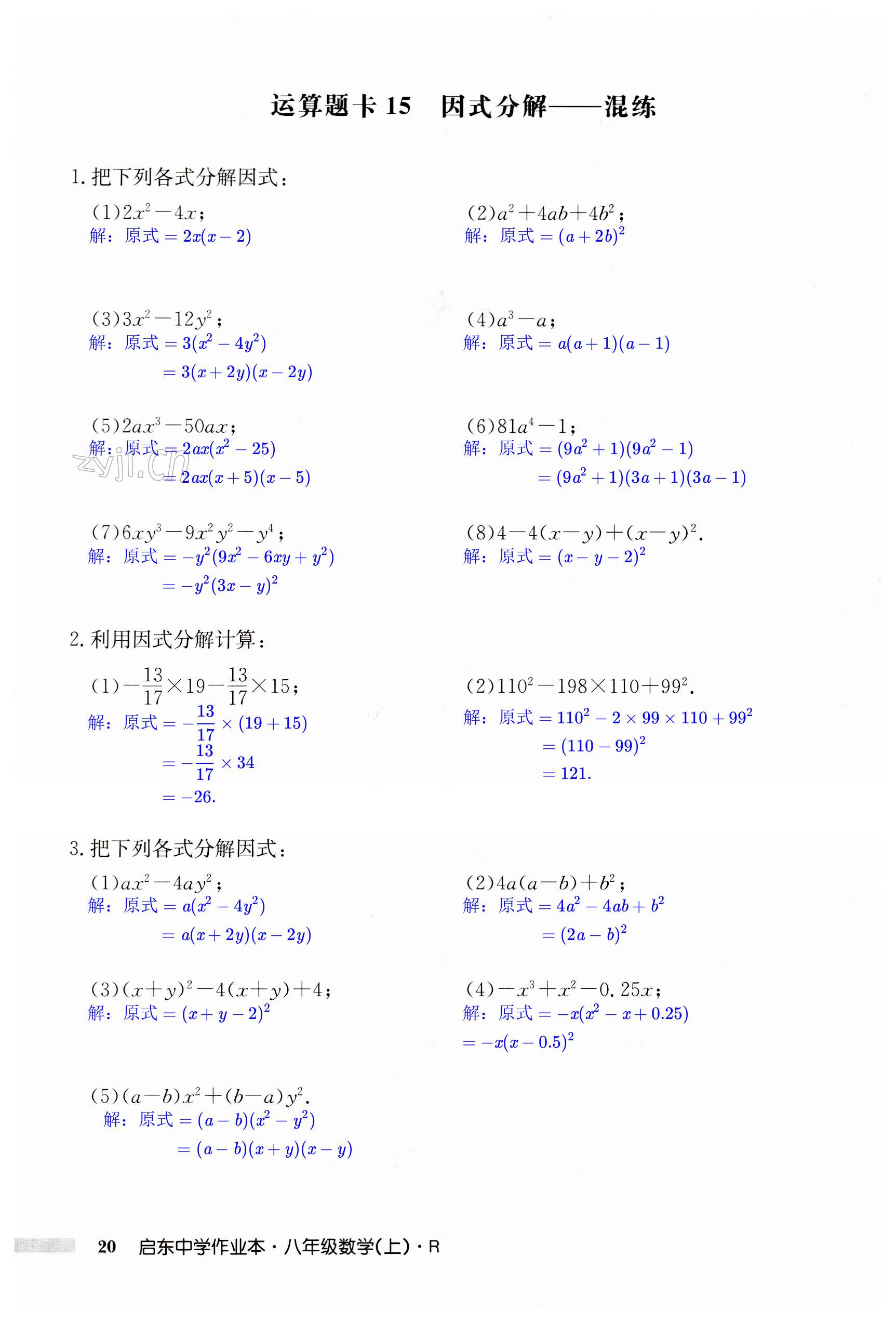 第20页