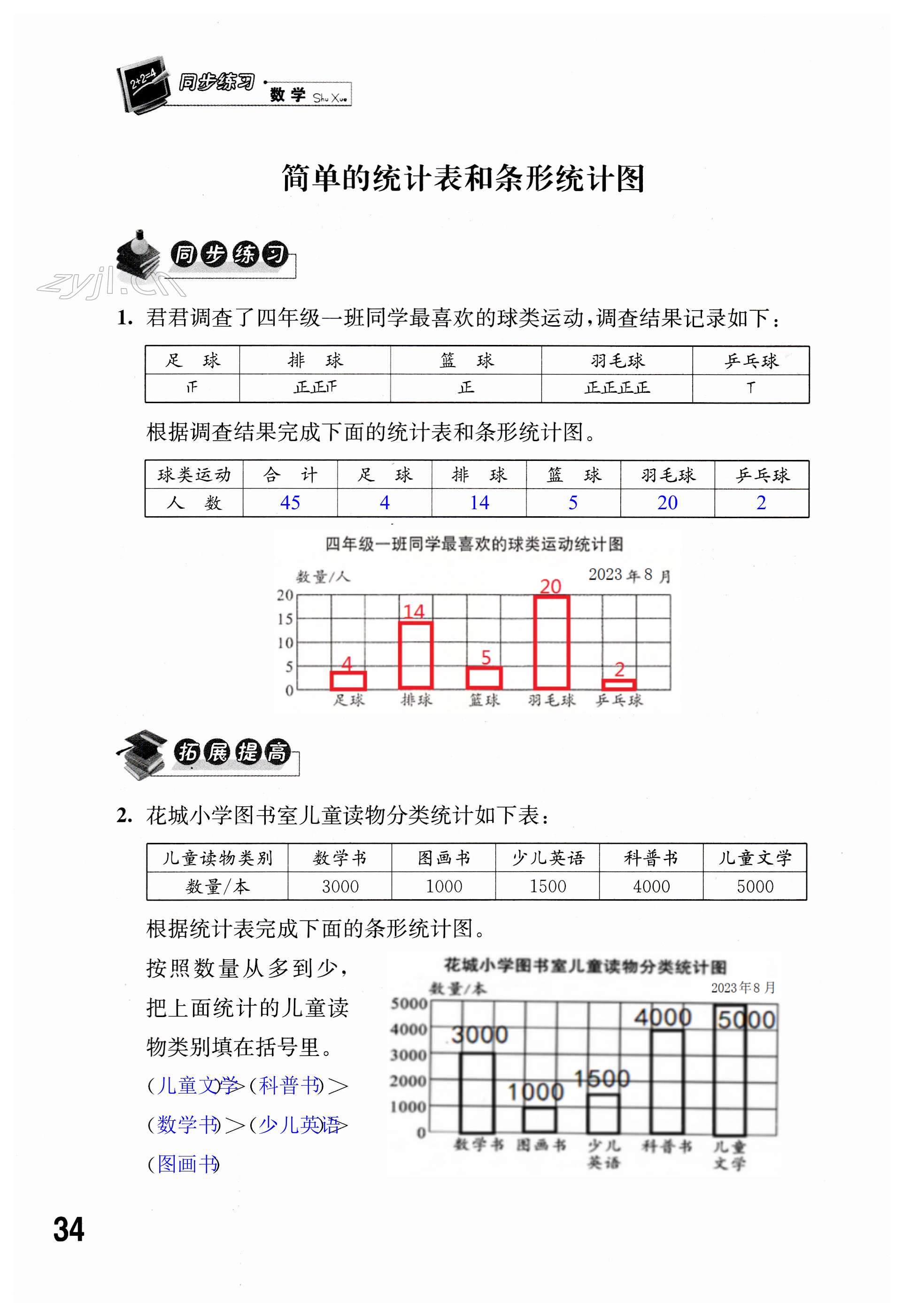 第34页